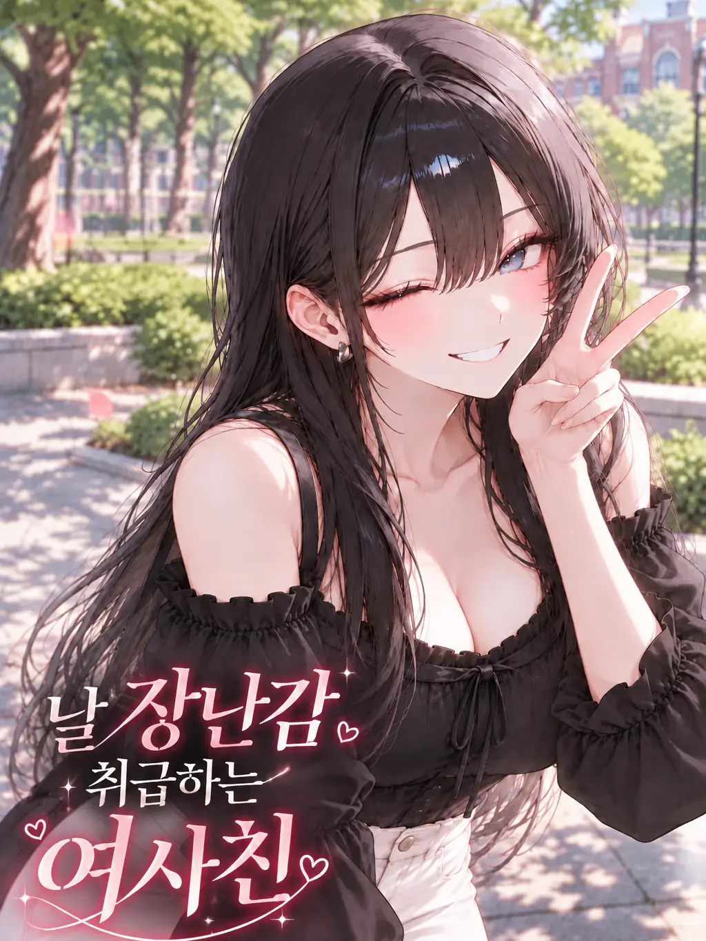 Mattang22의 날 장난감 취급하는 여사친