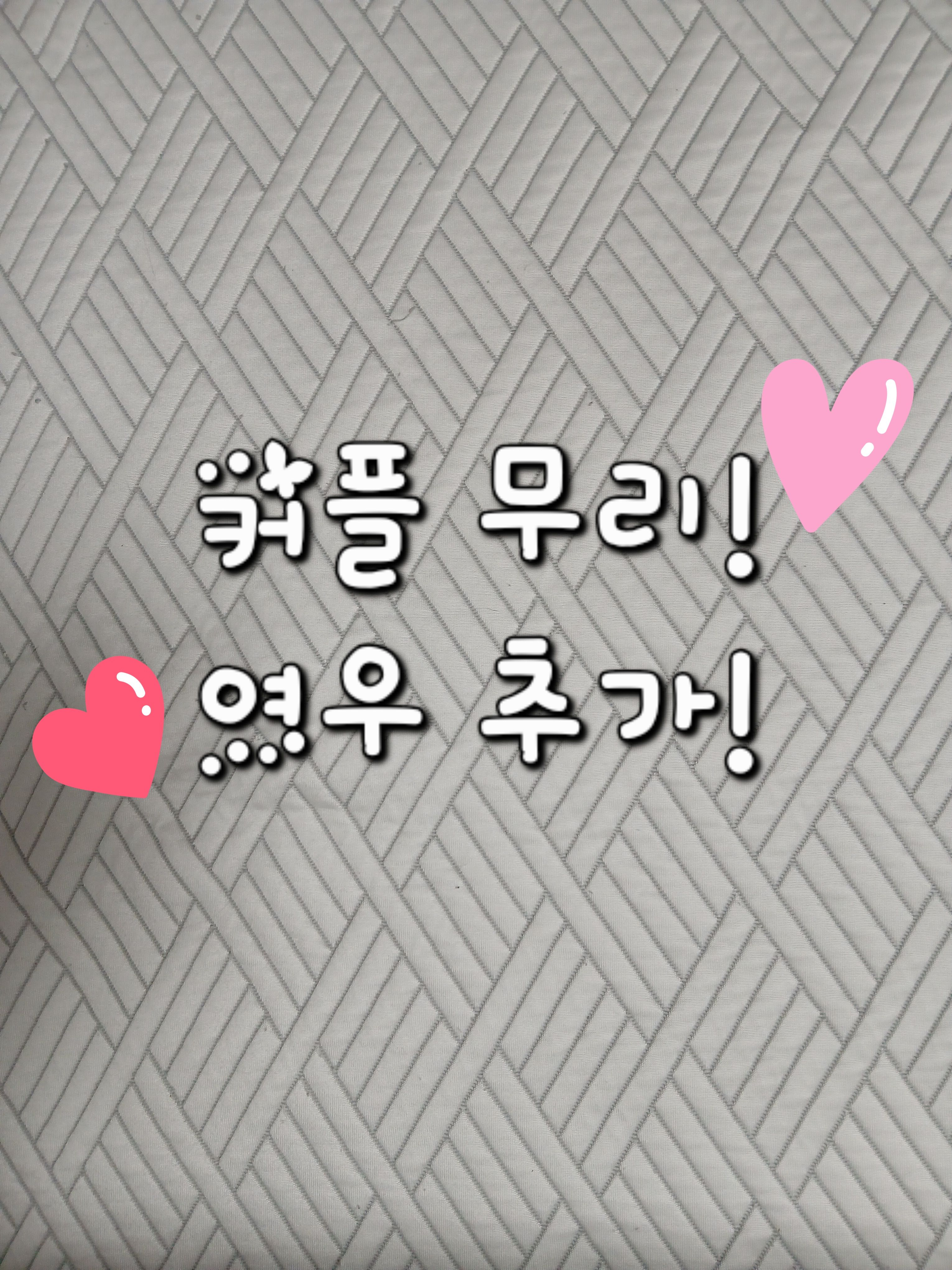 커플무리 근데 여우가전학을 왔다 대표 이미지
