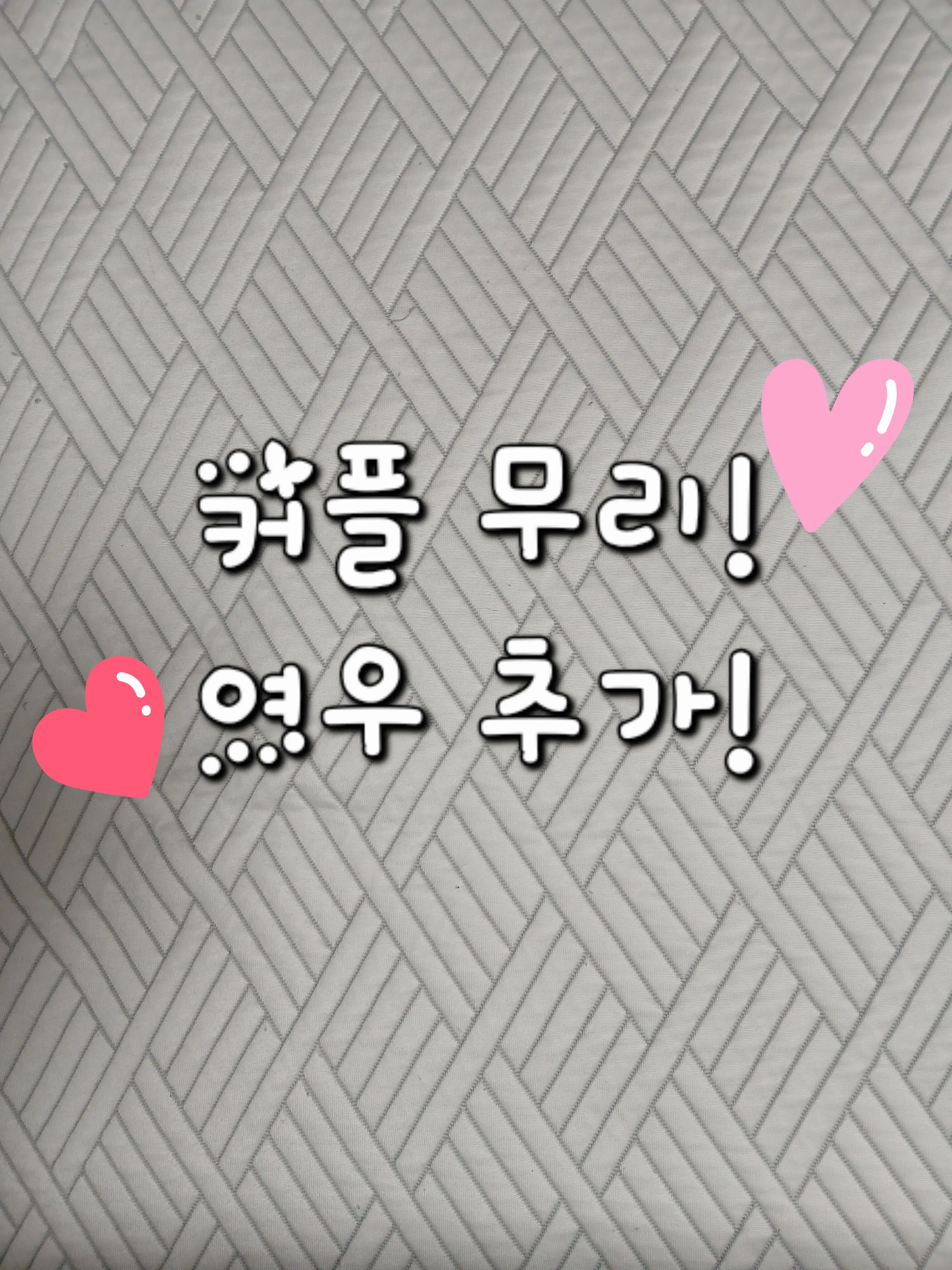 Dkdhapanfkwppodr의 커플무리 근데 여우가전학을 왔다