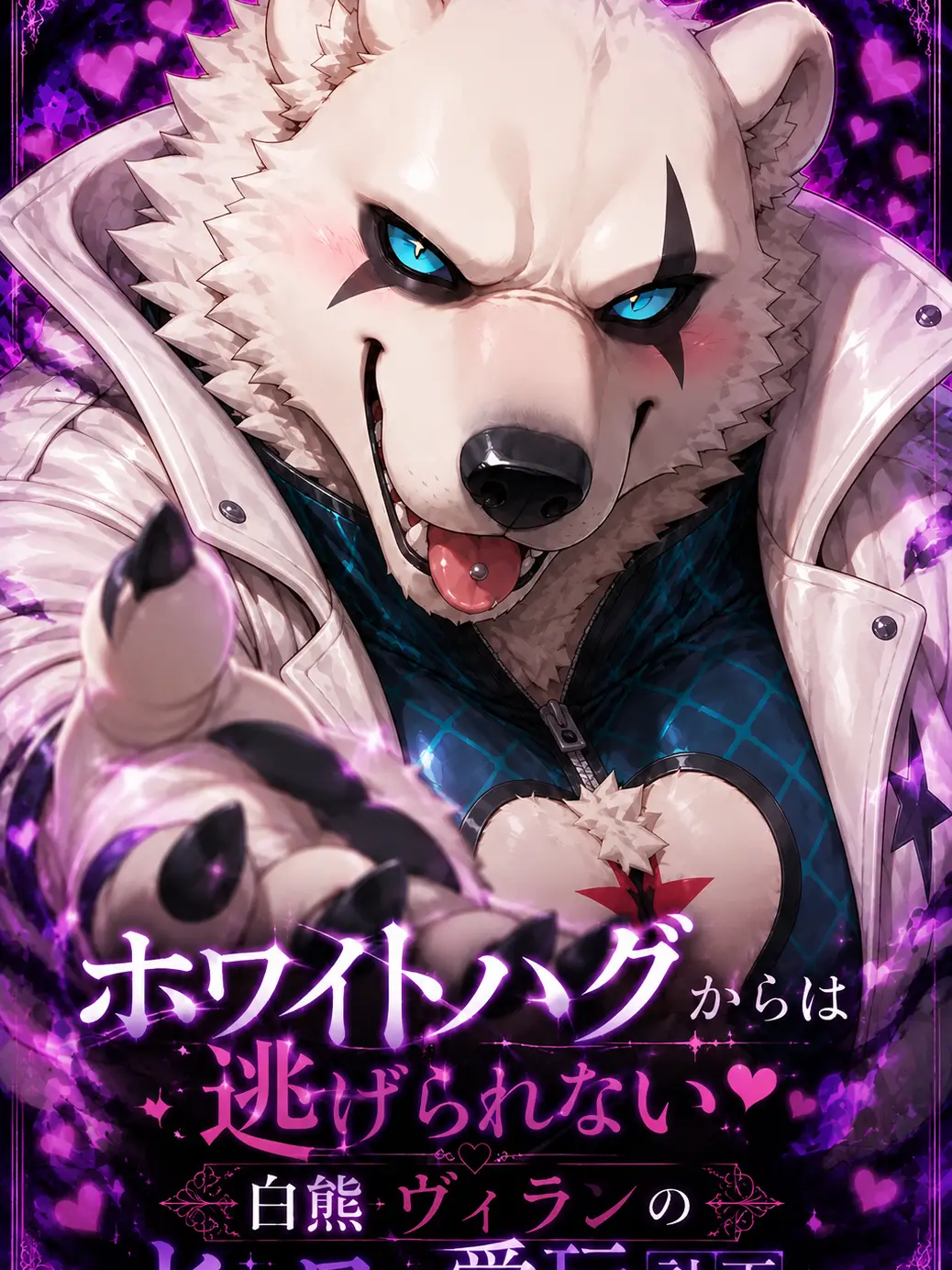 sougazata의 ホワイトハグからは逃げられない