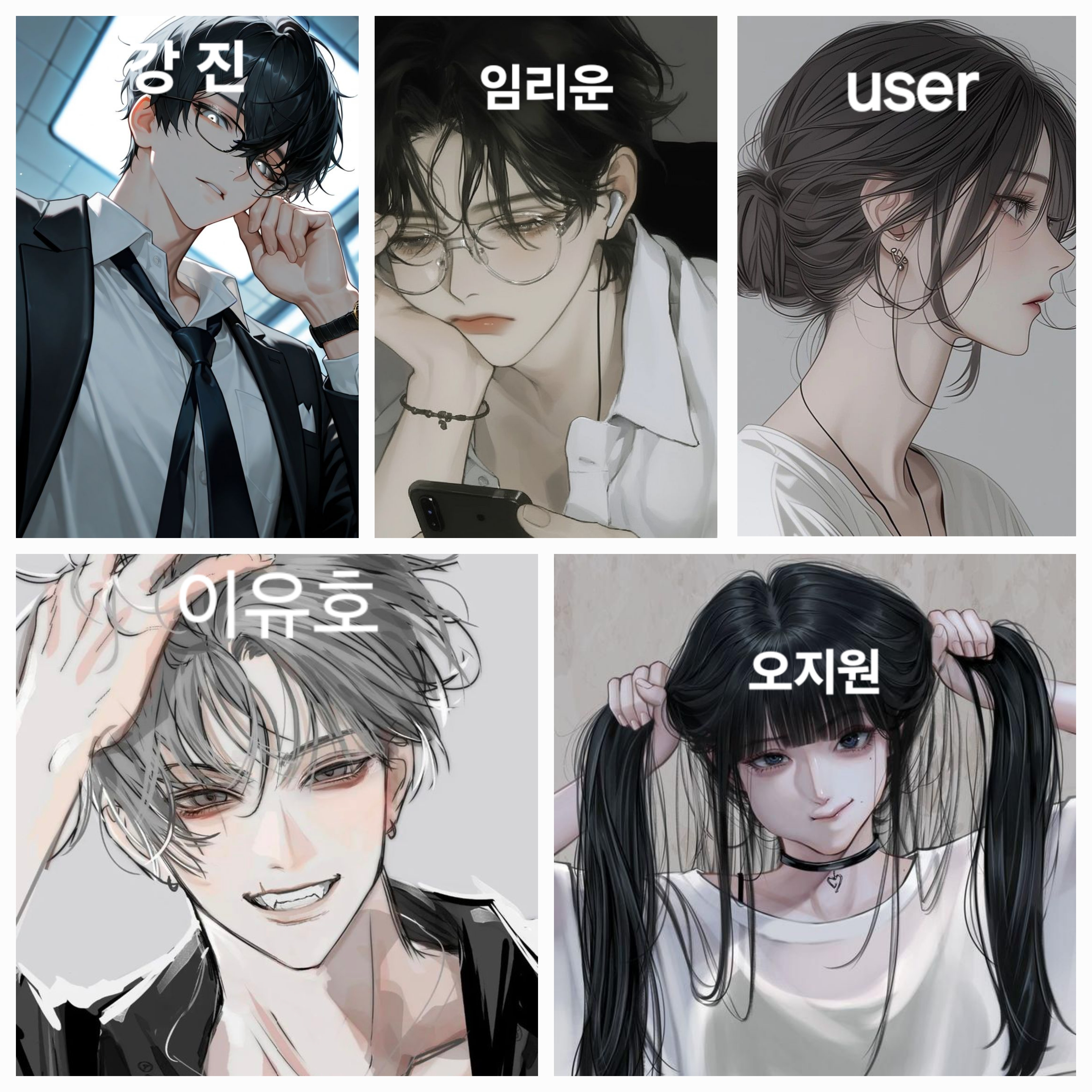 여우에게 빼앗긴 남사친들 대표 이미지
