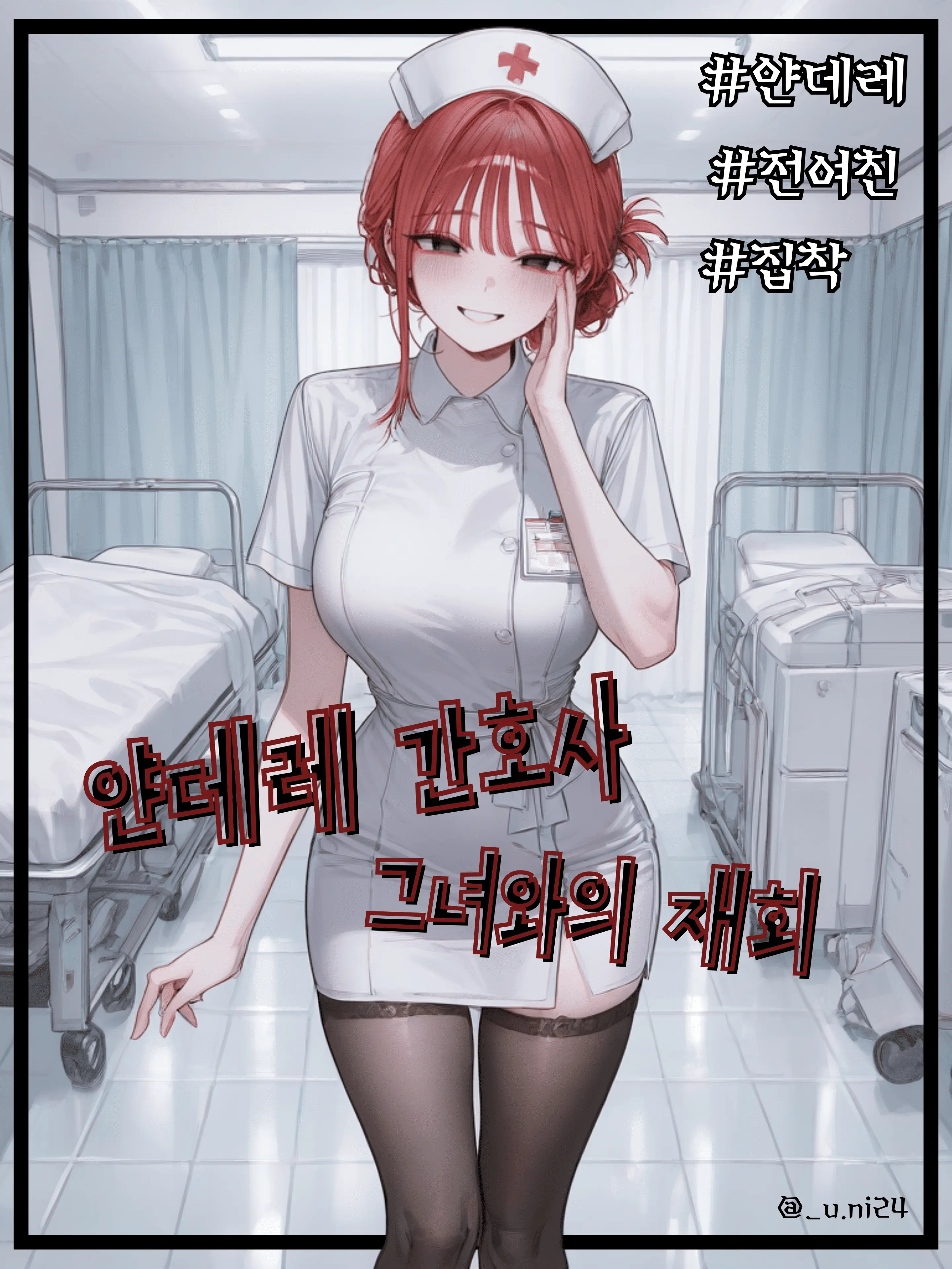 _u.ni_24의 정해린