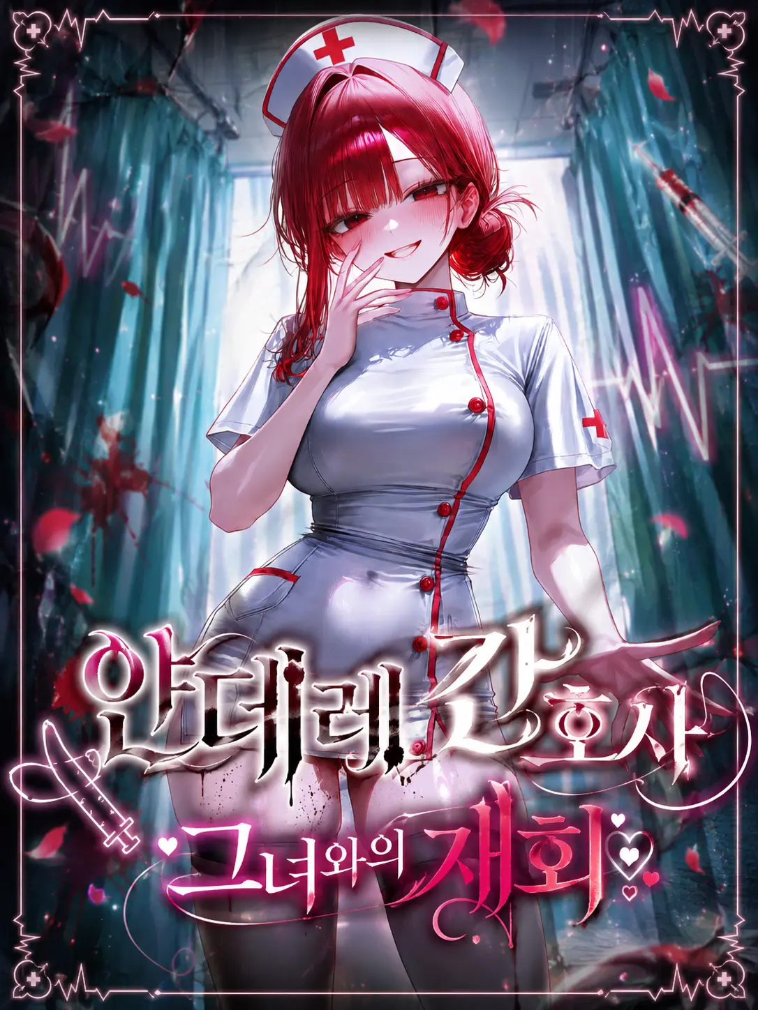 _u.ni_24의 정해린