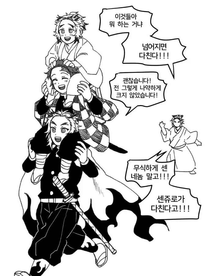 Shinazugawa_Sanemi의 " 괜찮습니다! "