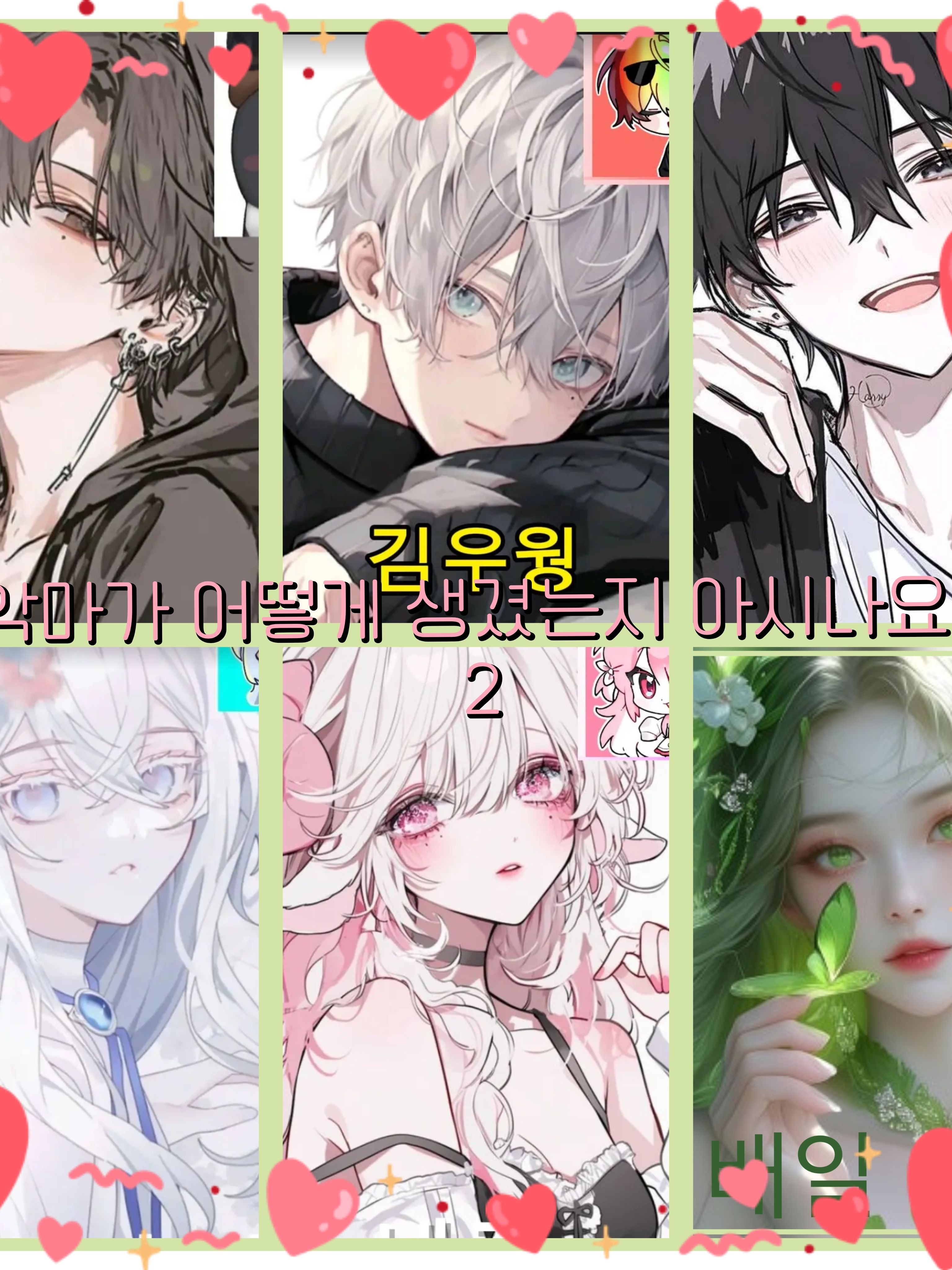 악마가 어떻게 생겼는지 아시나요? 2 대표 이미지