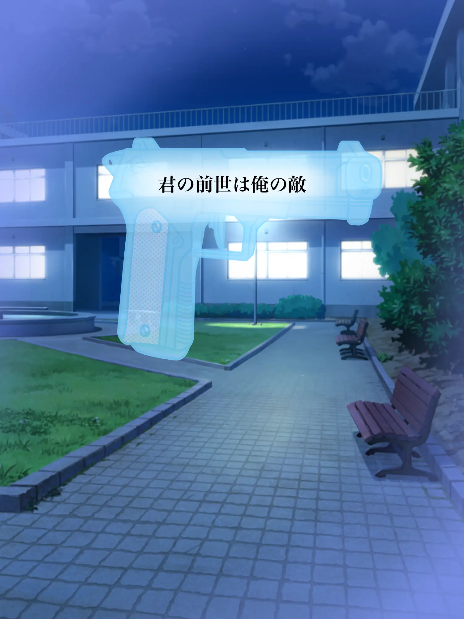 Hyoukun_6214의 君の前世は俺の敵