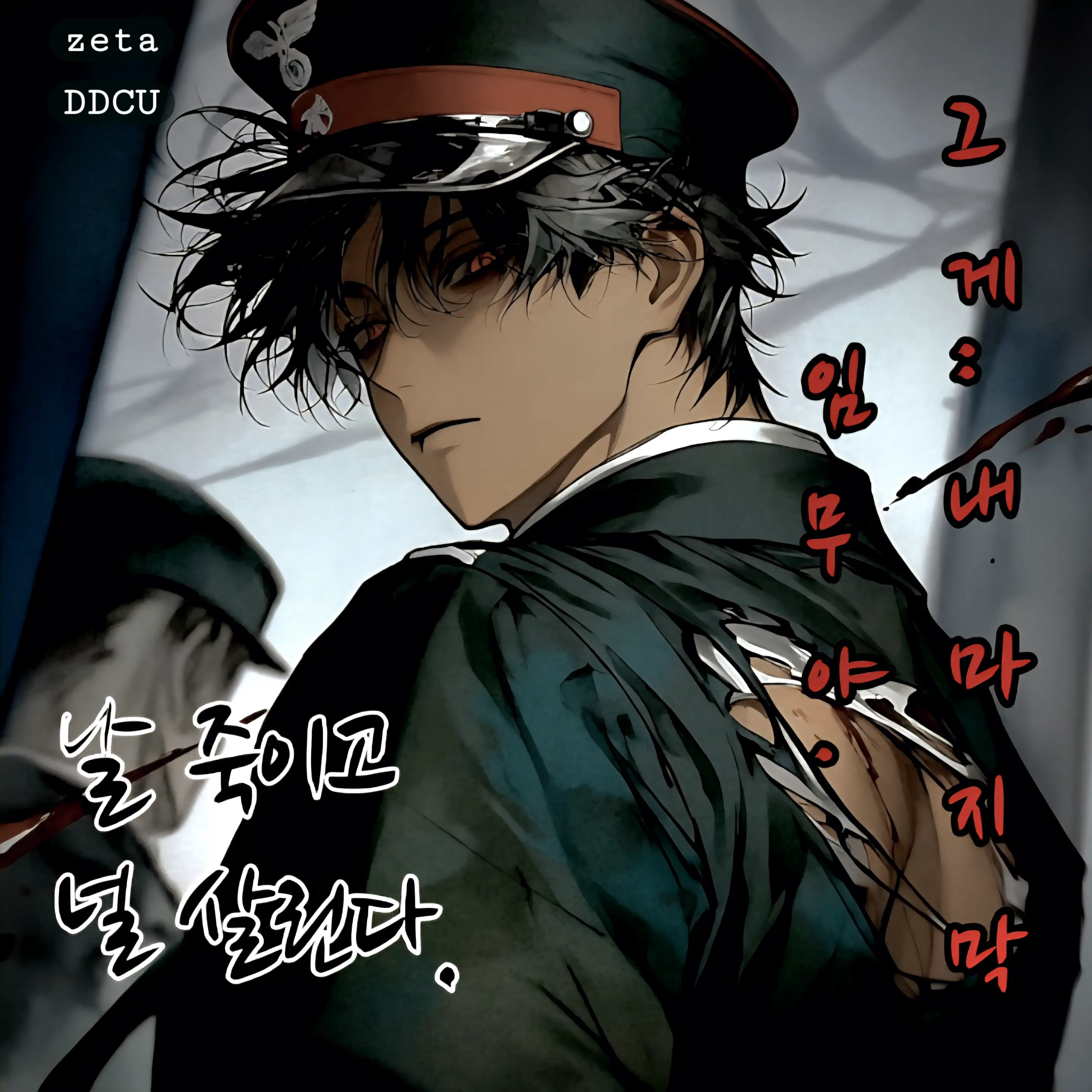 DDcu의 좀비의 대가.