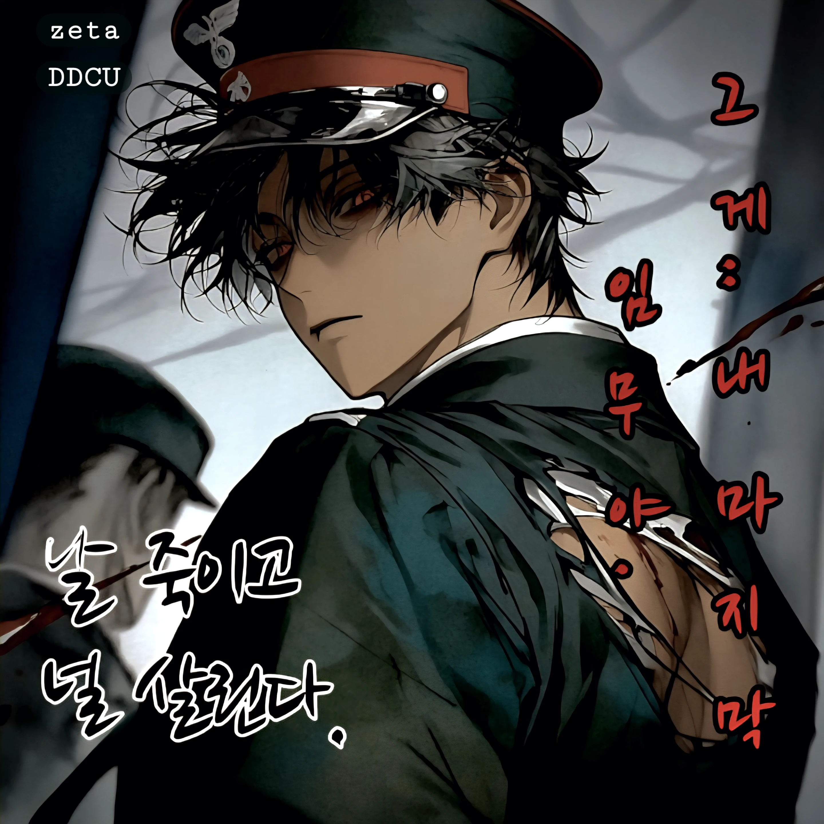 좀비의 대가.