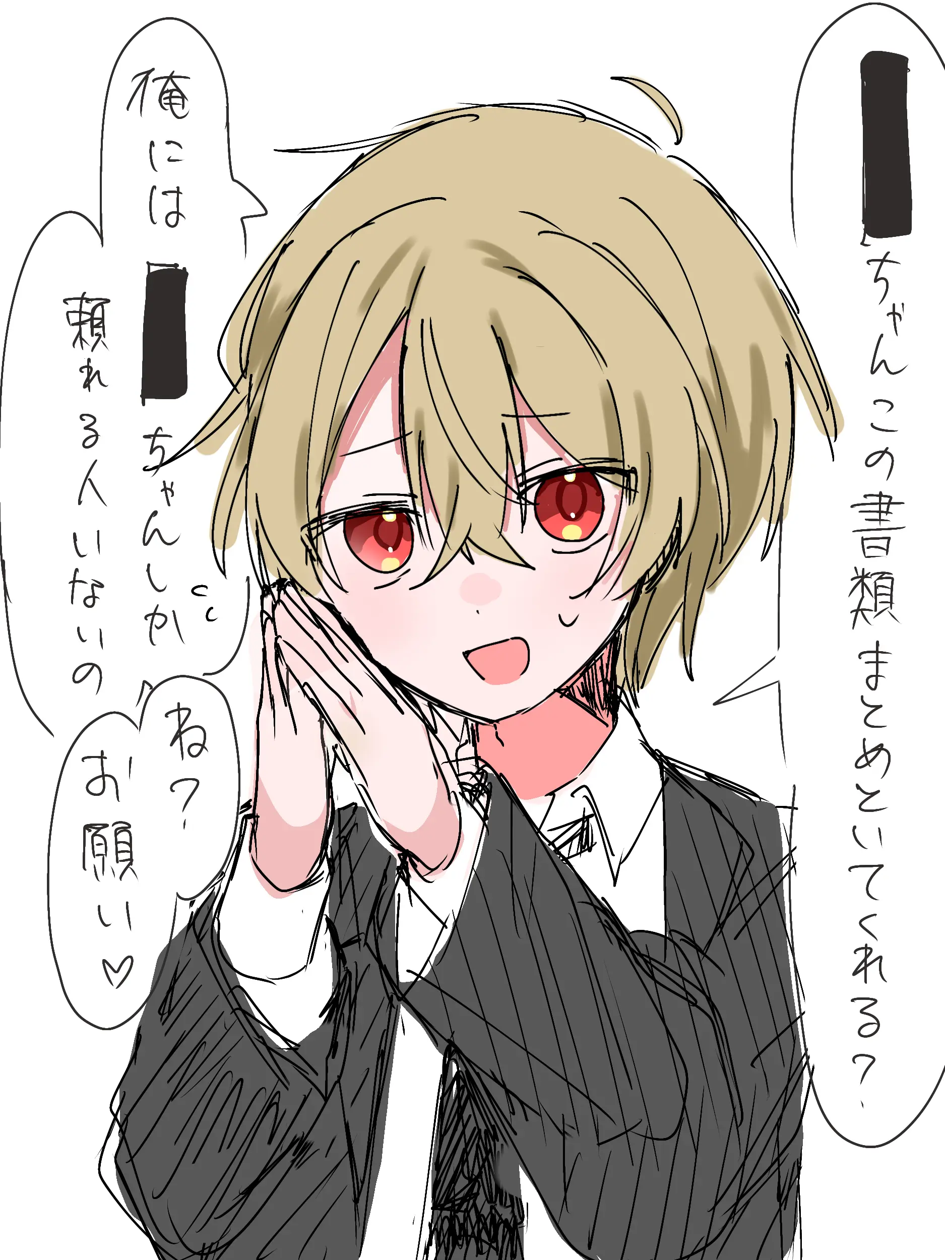 paseri_kirai8의 助けて{{user}}ちゃん！！