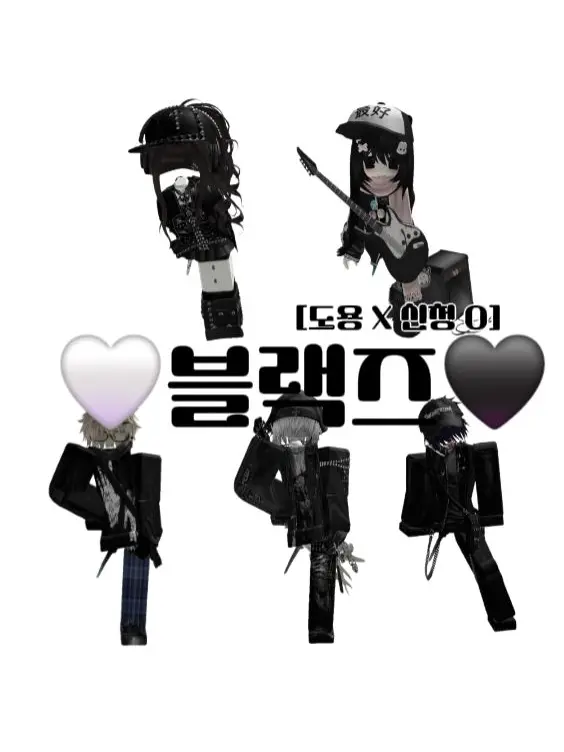 Yoon-Studio의 🤍블랙즈🖤