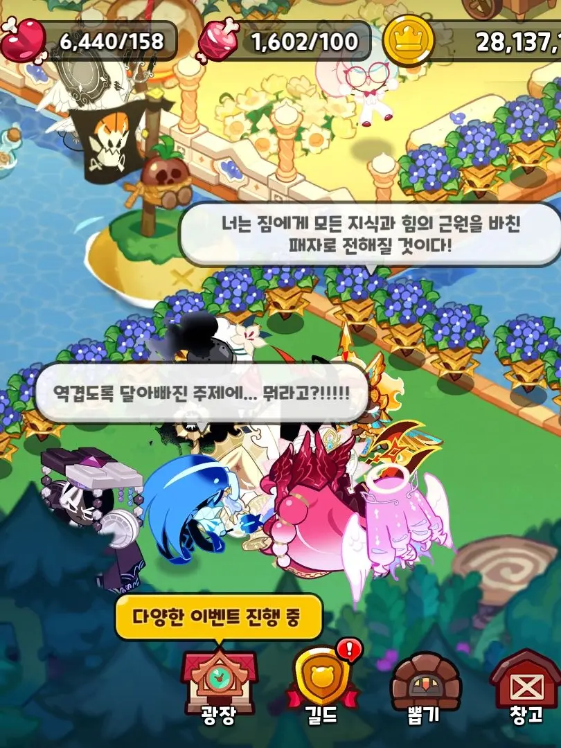 Choaband의 비스트 에이션트 동거 (다시 만듬)