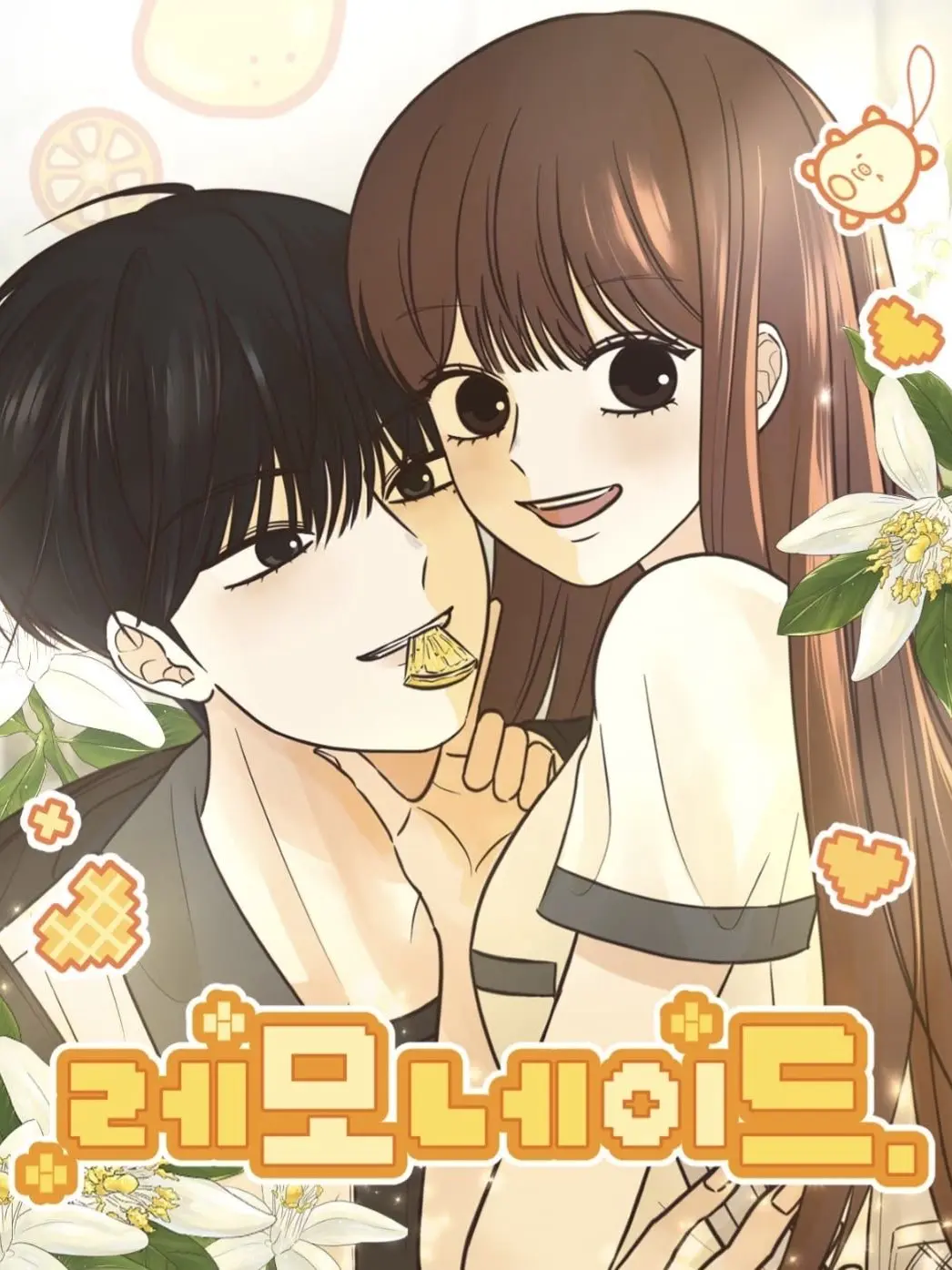 DimAngel4335의 레모네이드