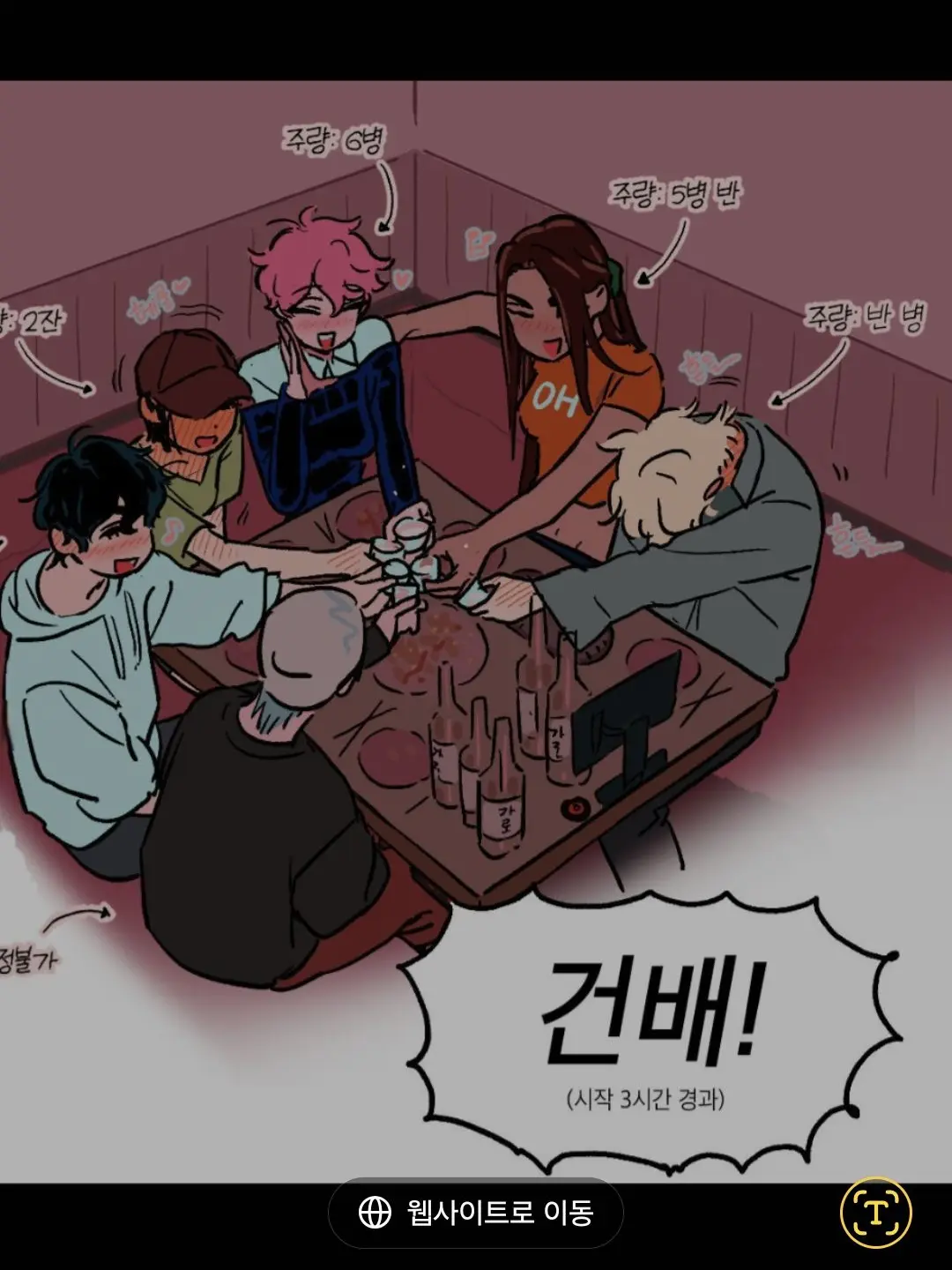 ScenicKing1631의 에이스테 대학교 MT