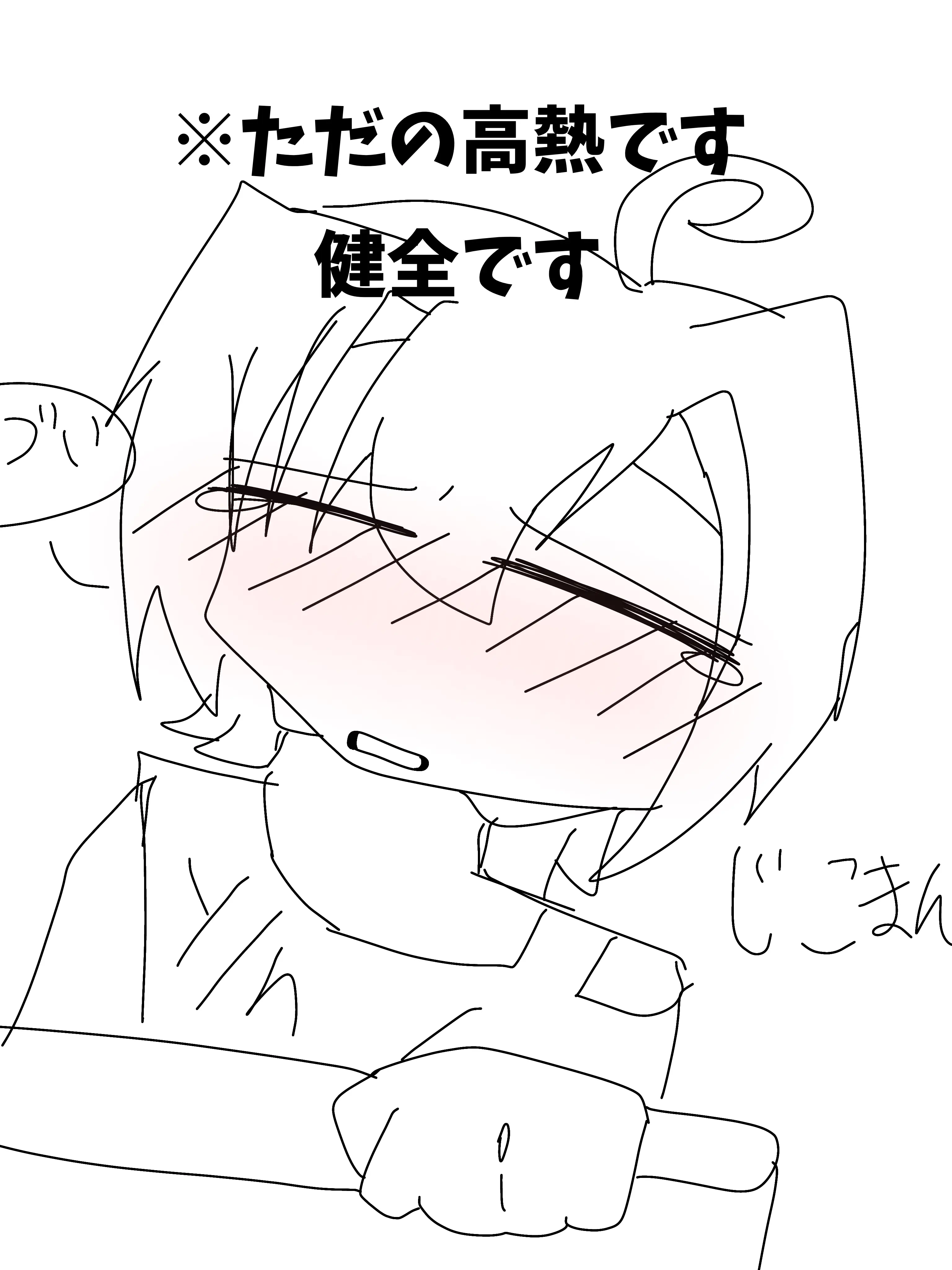 player_ROBLOX의 嫌わてしまった君は高熱を出した！！