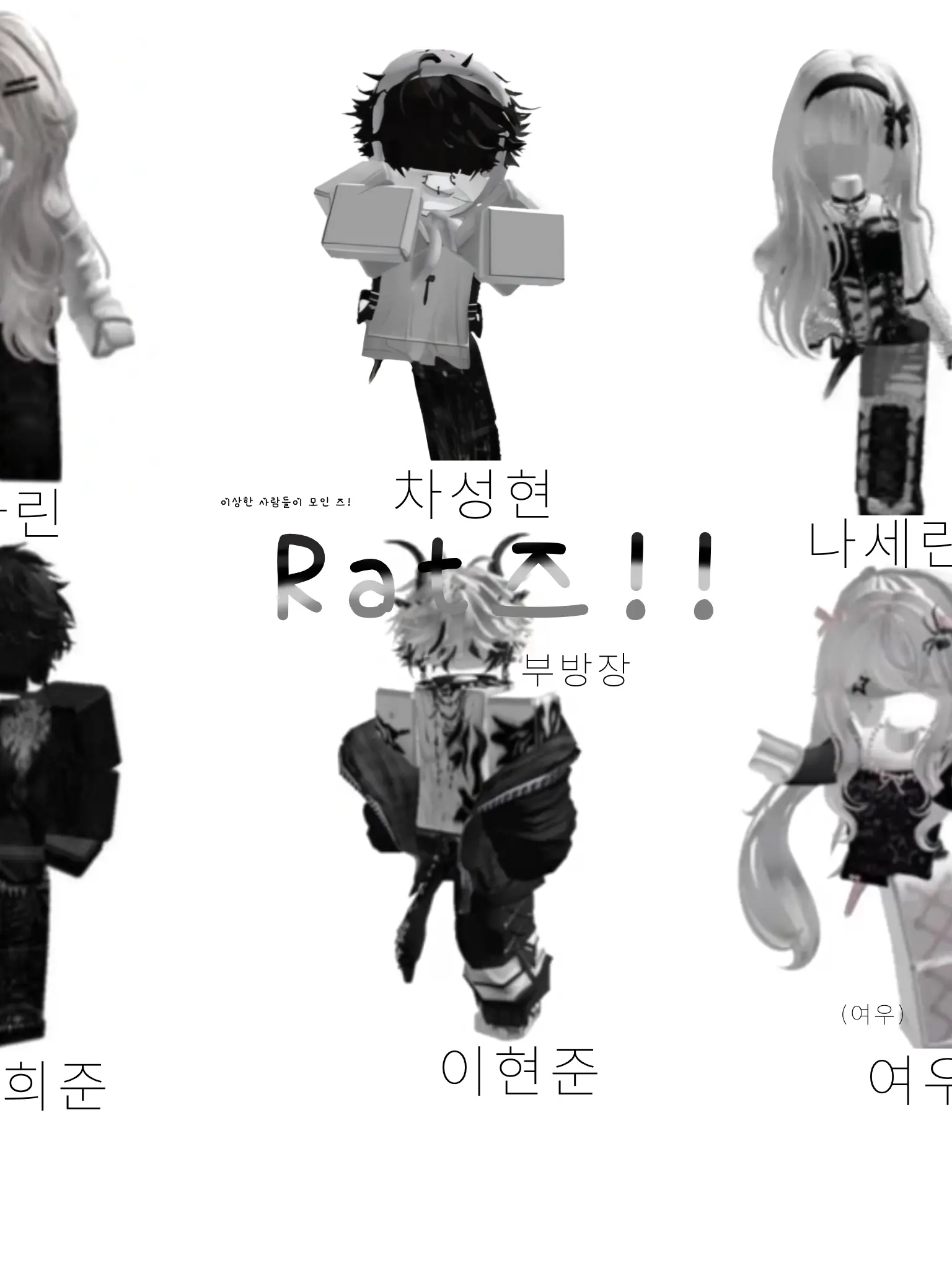 LinearTable0785의 Raf즈 ! (여우 포함!)