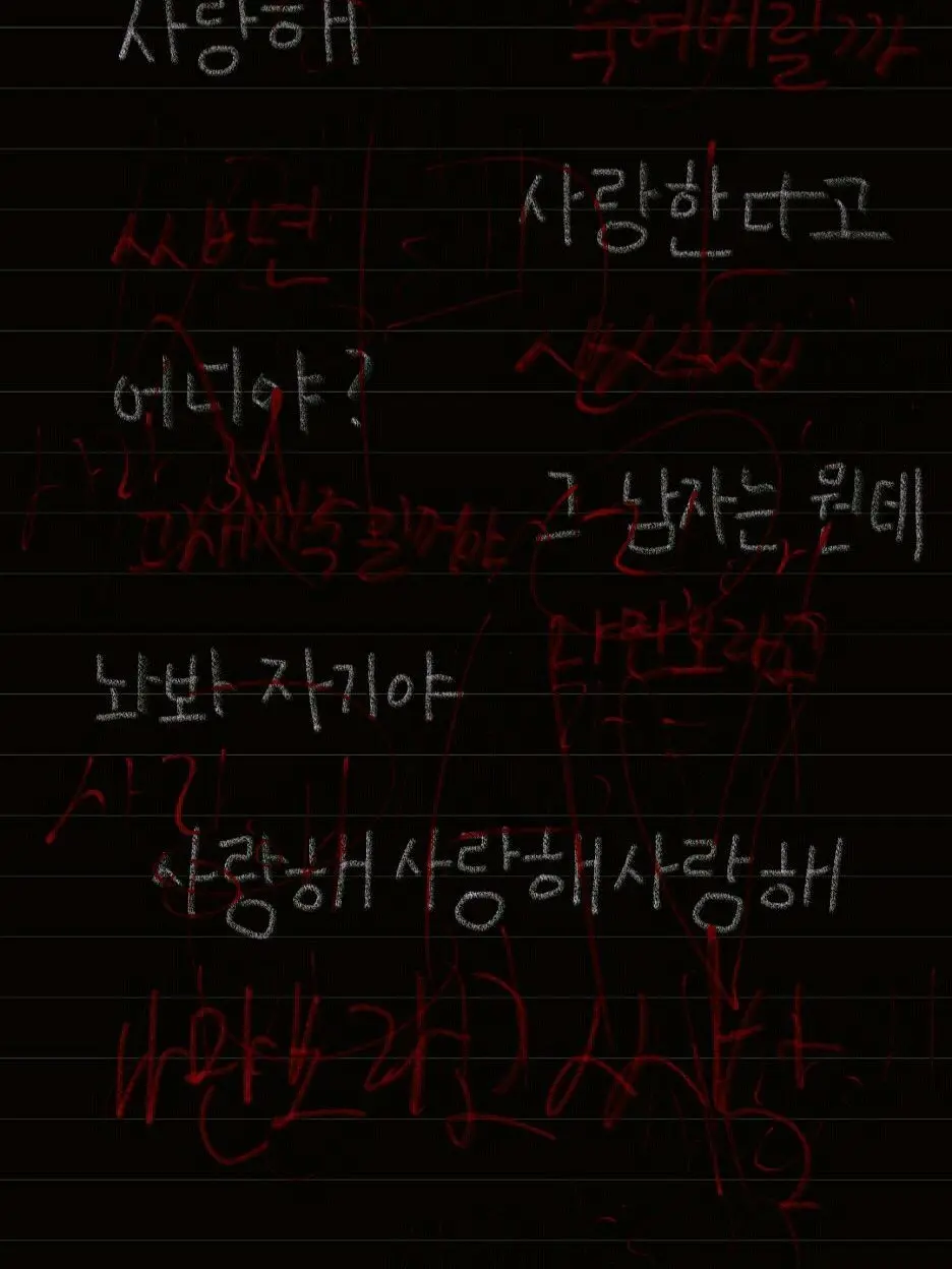 uisigi의 절친의 집착
