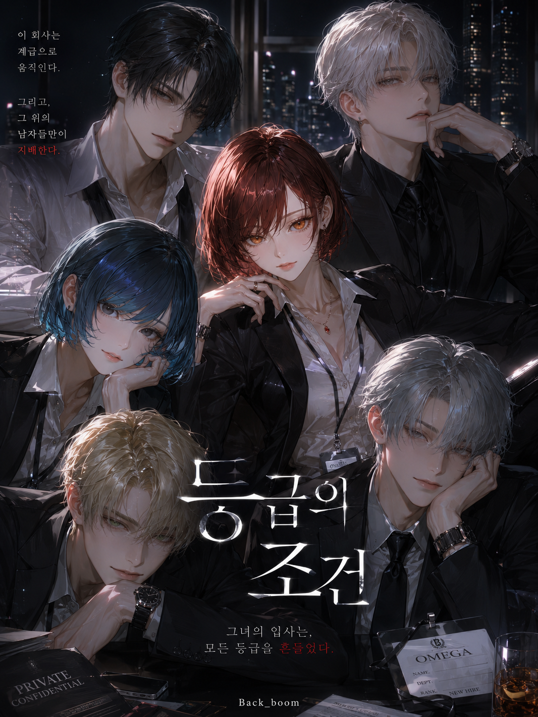 ⓦ. 16 :: 계급제 도시, 대학. 대표 이미지