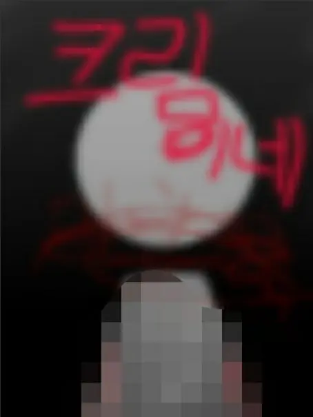 CroakyHead1406의 크림이네(..)