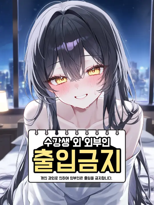 kAnEKo0318의 수강생 외 외부인 출입금지!