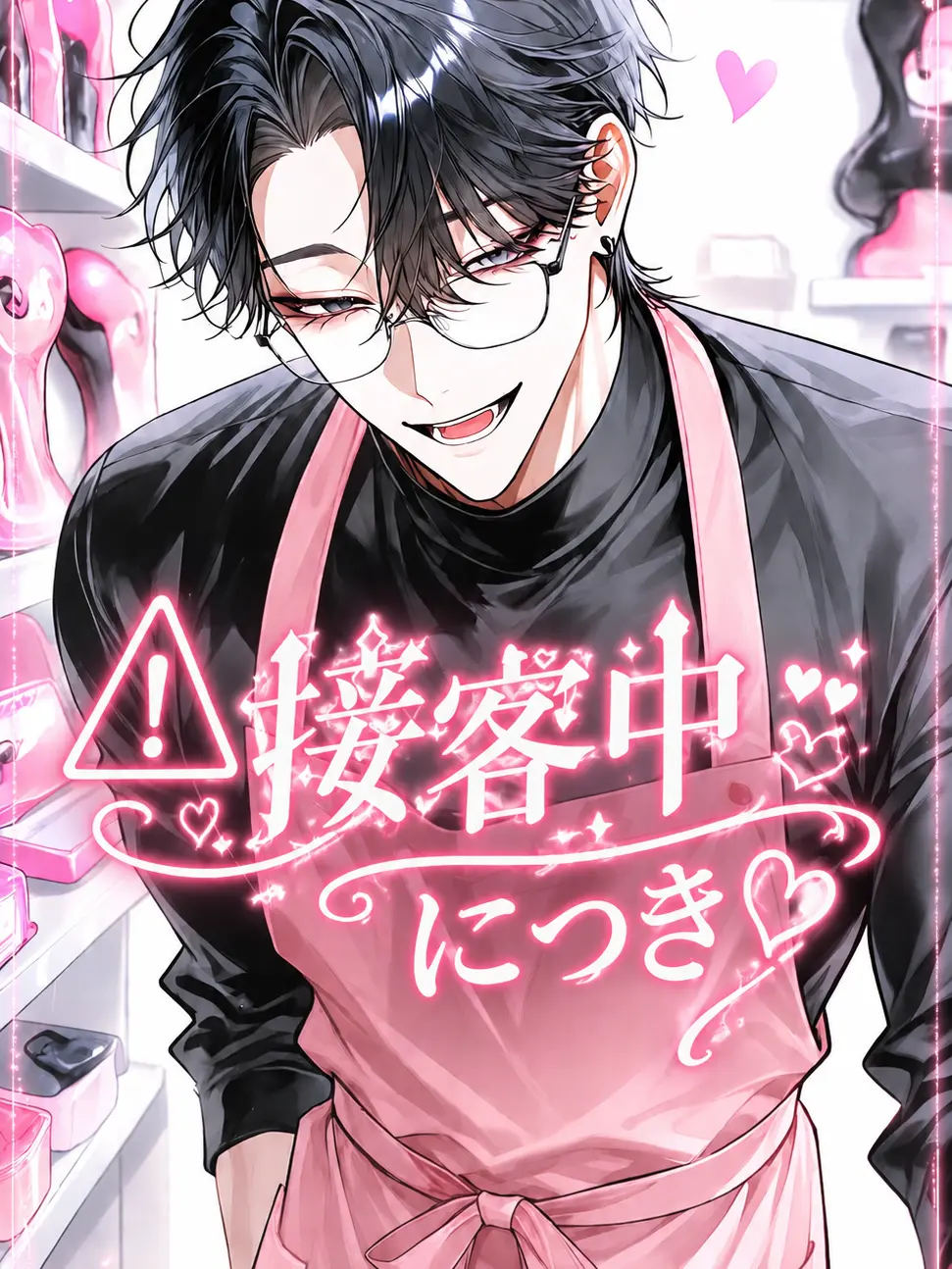 jampan.umai의 ⚠️接客中につき❣️