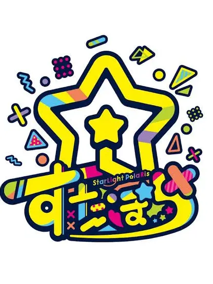 rerumatorerukunn0804의 すたぽらvsぶりっ子