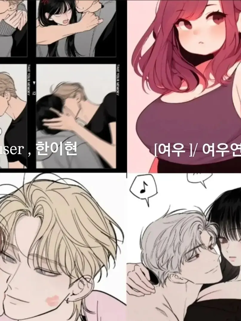 _zeo.9in의 일진커플무리 + 여우