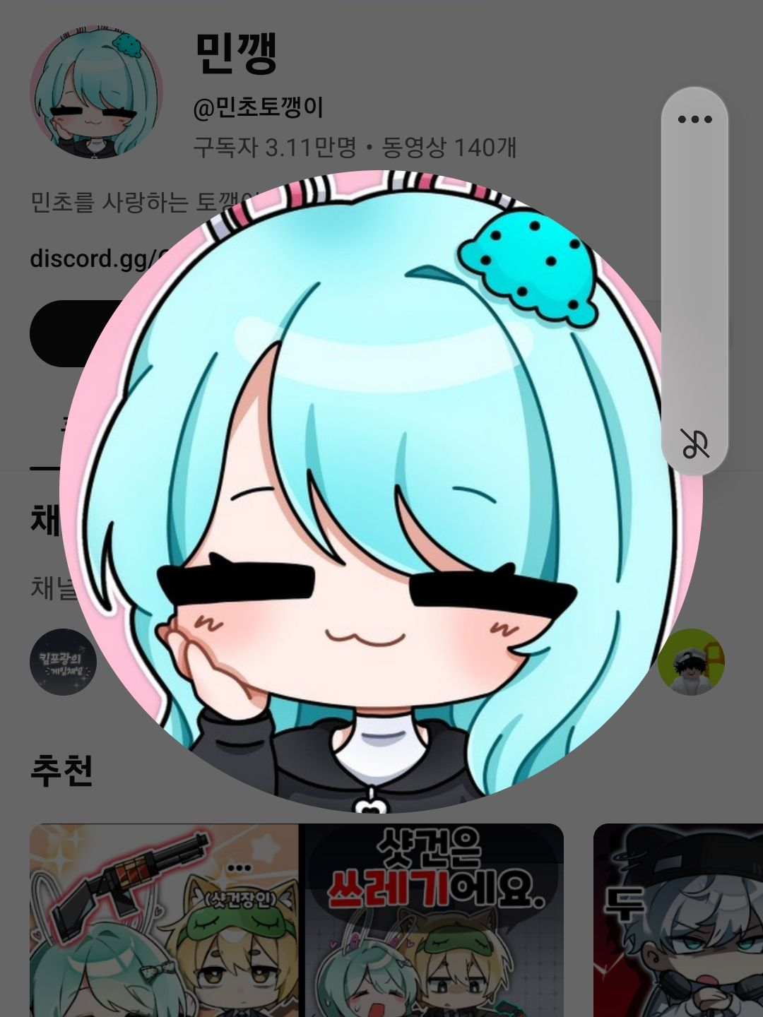팀 콩가루+(동거,님들이가바나,여행) 대표 이미지