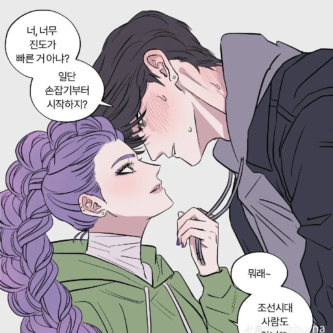 앗, 다메 진우!