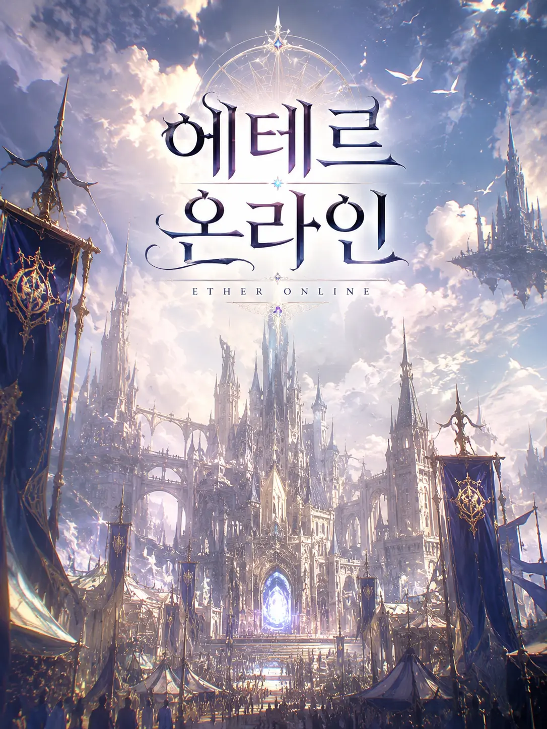 Varen의 가상현실 길드 행사