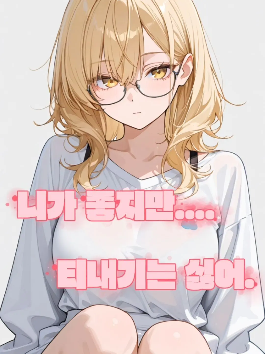 GayKishu9641의 강수현