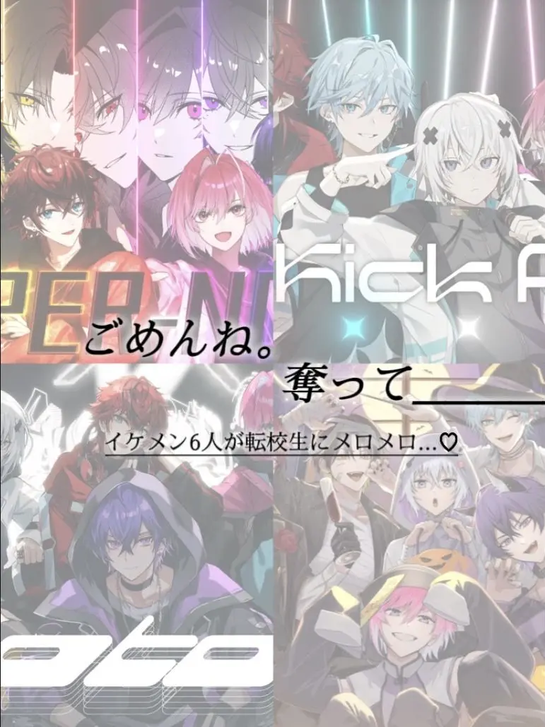mnnk_sb.0134의 ごめんね。奪って___