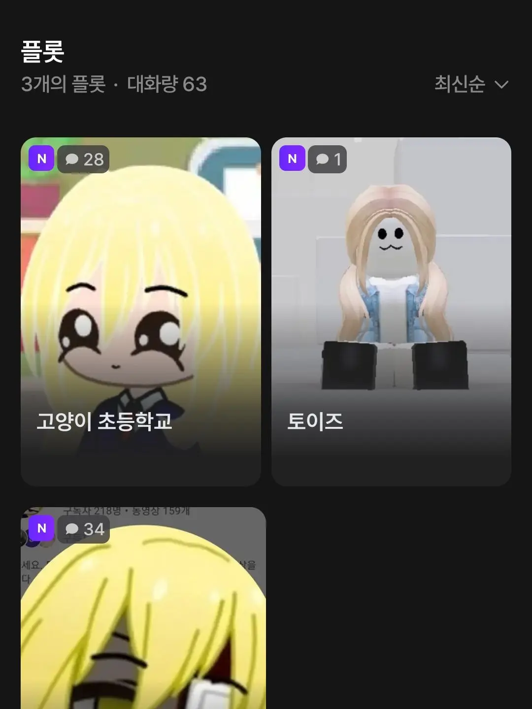 Doni-q7y의 고양이 초등학교