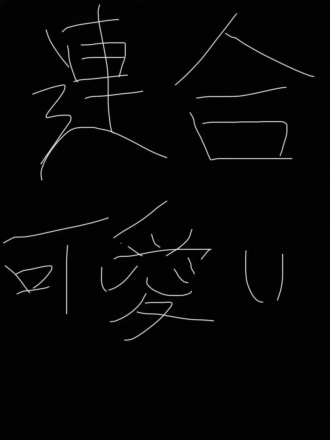 VocalPlane6057의 連合が幼児化！？