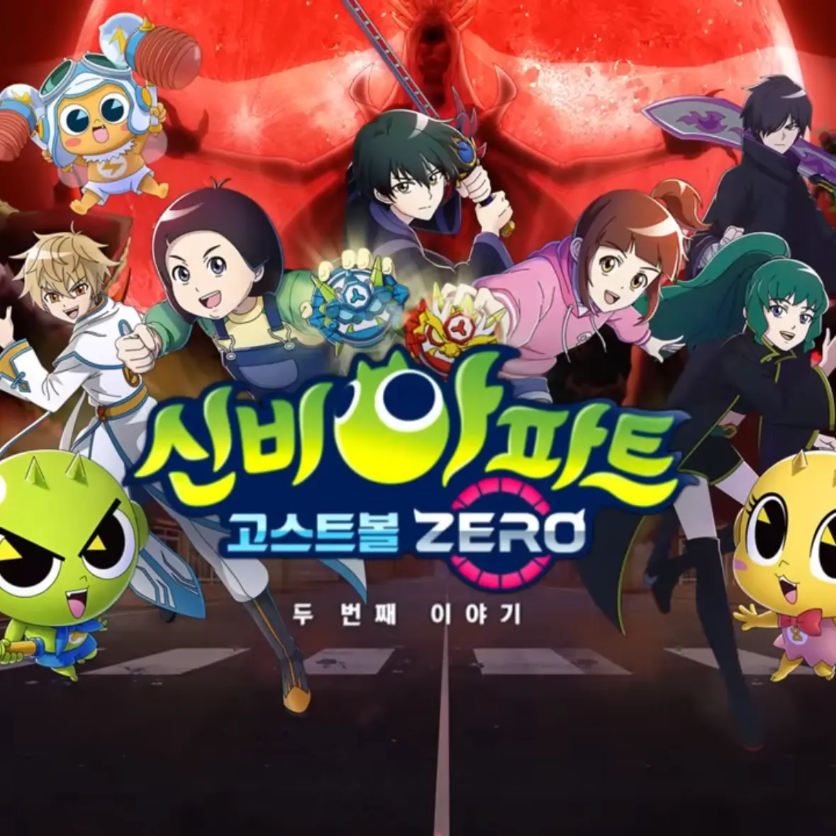 PutridBone7143의 신비아파트