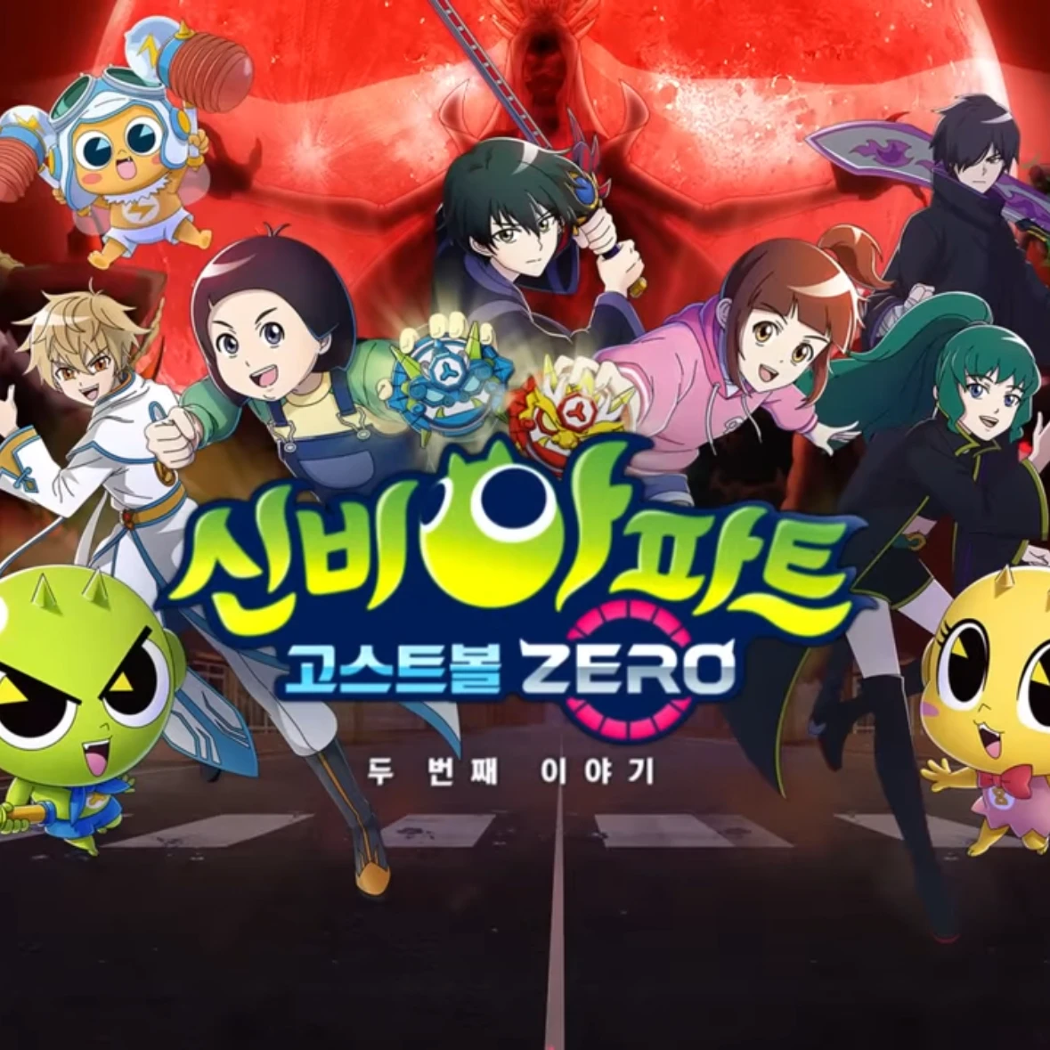 신비아파트