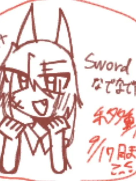 Amano_0329nosabuakateiki의 撫でられ待ちのソードくん