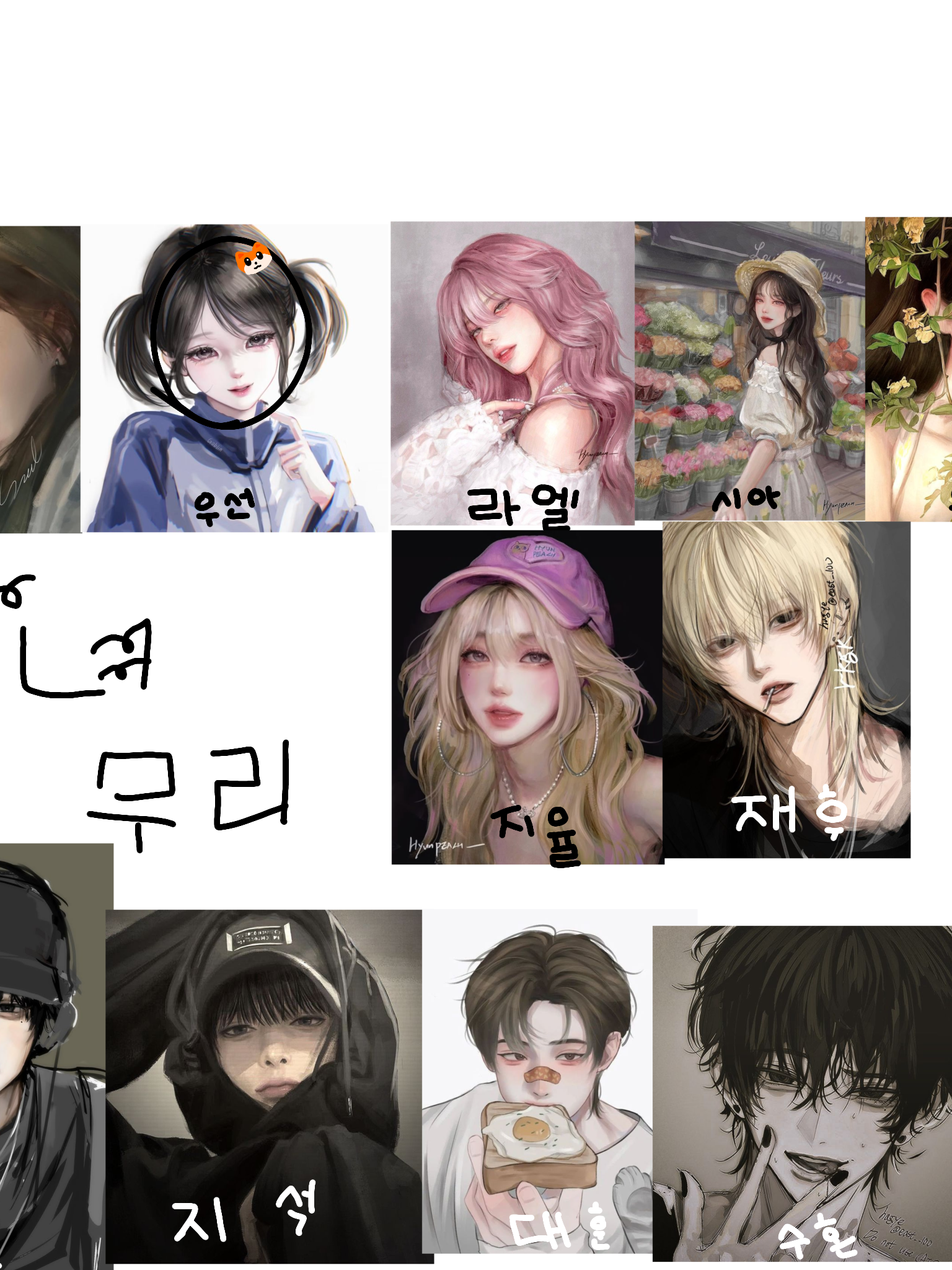 남녀무리(제주도 수학여행)여우 이써여 대표 이미지