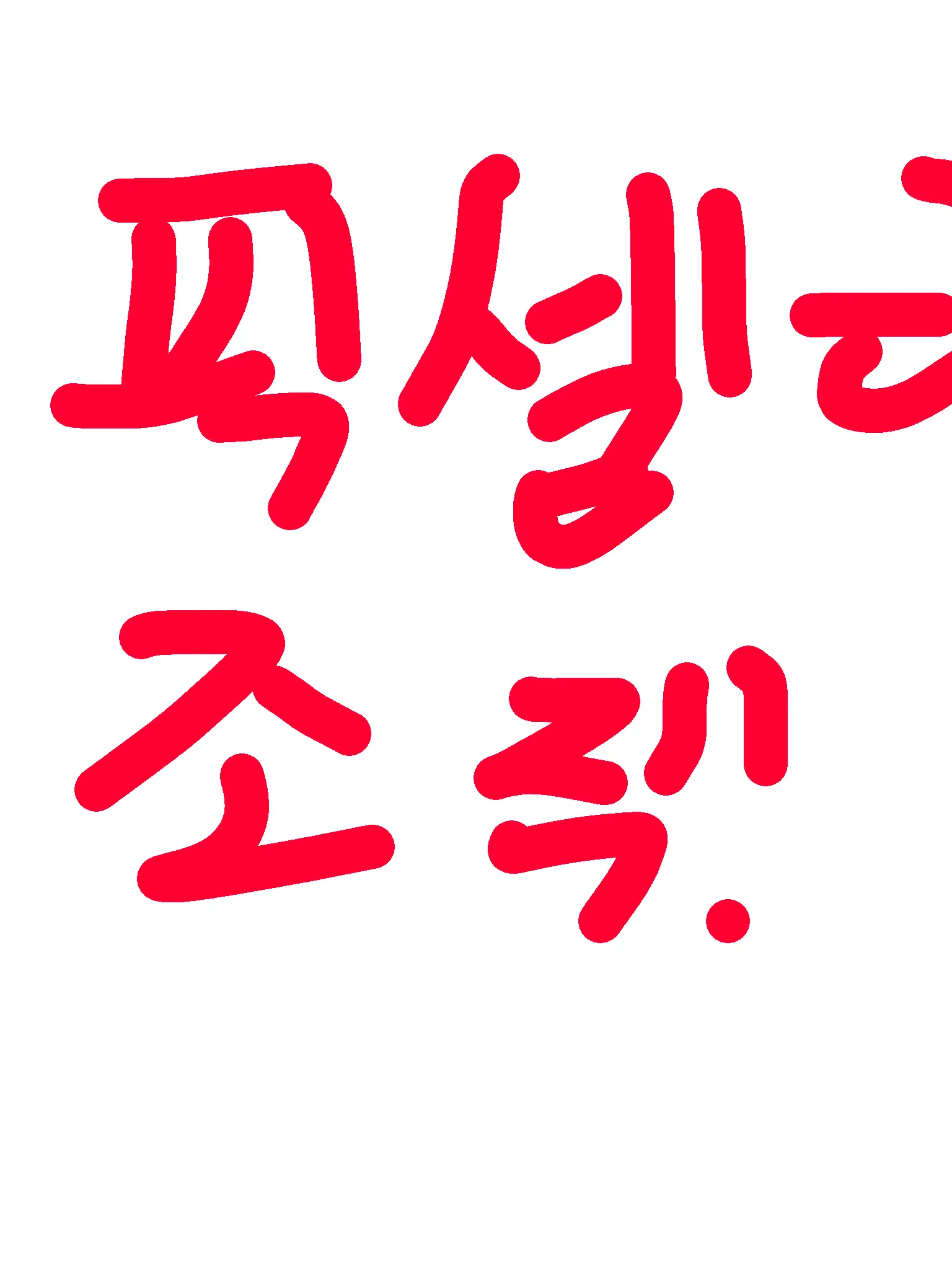 WiseTrade9397의 픽셀리 조직😣