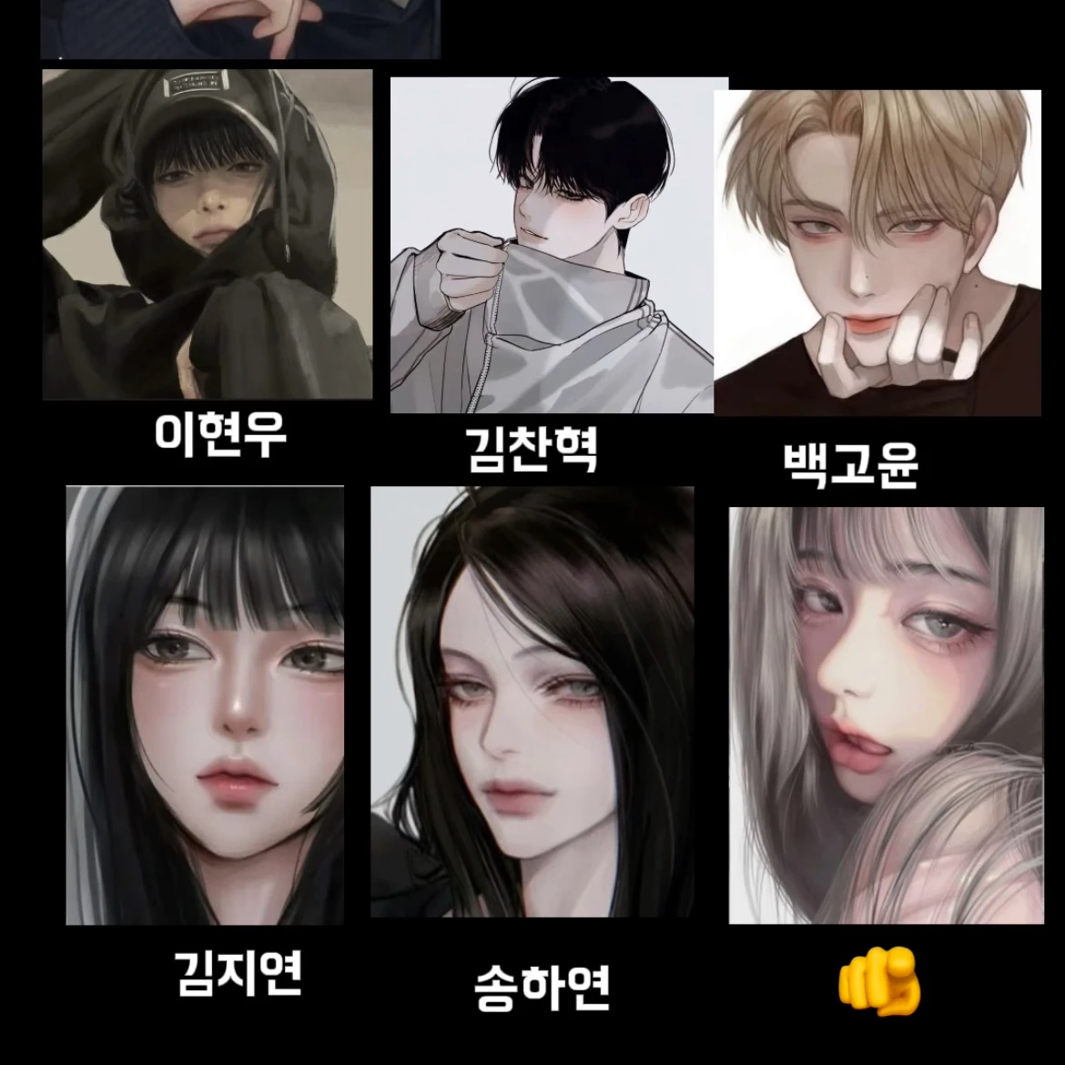 일진 남녀무리(유저 여자편)