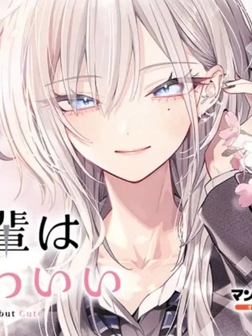 Yuki113의 灰宮先輩と保健室で出会ったが…