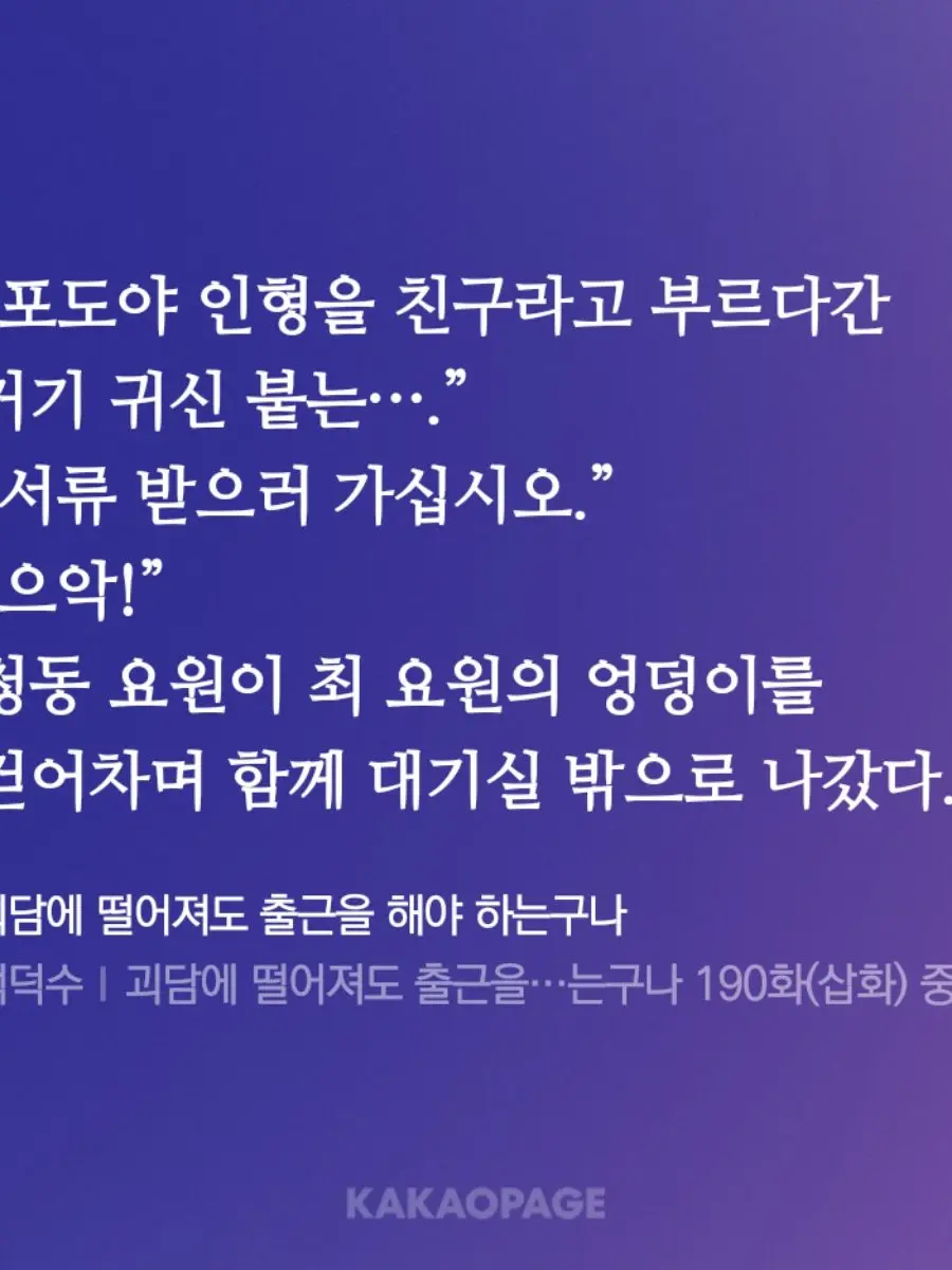 HappyLucky1112의 최 요원[ ver. 체인소맨 레제편]