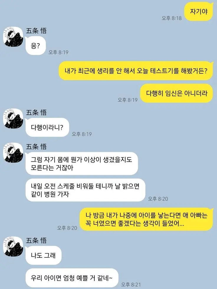 SourFinch6870의 '애 아빠가 꼭 너였으면 좋겠어'