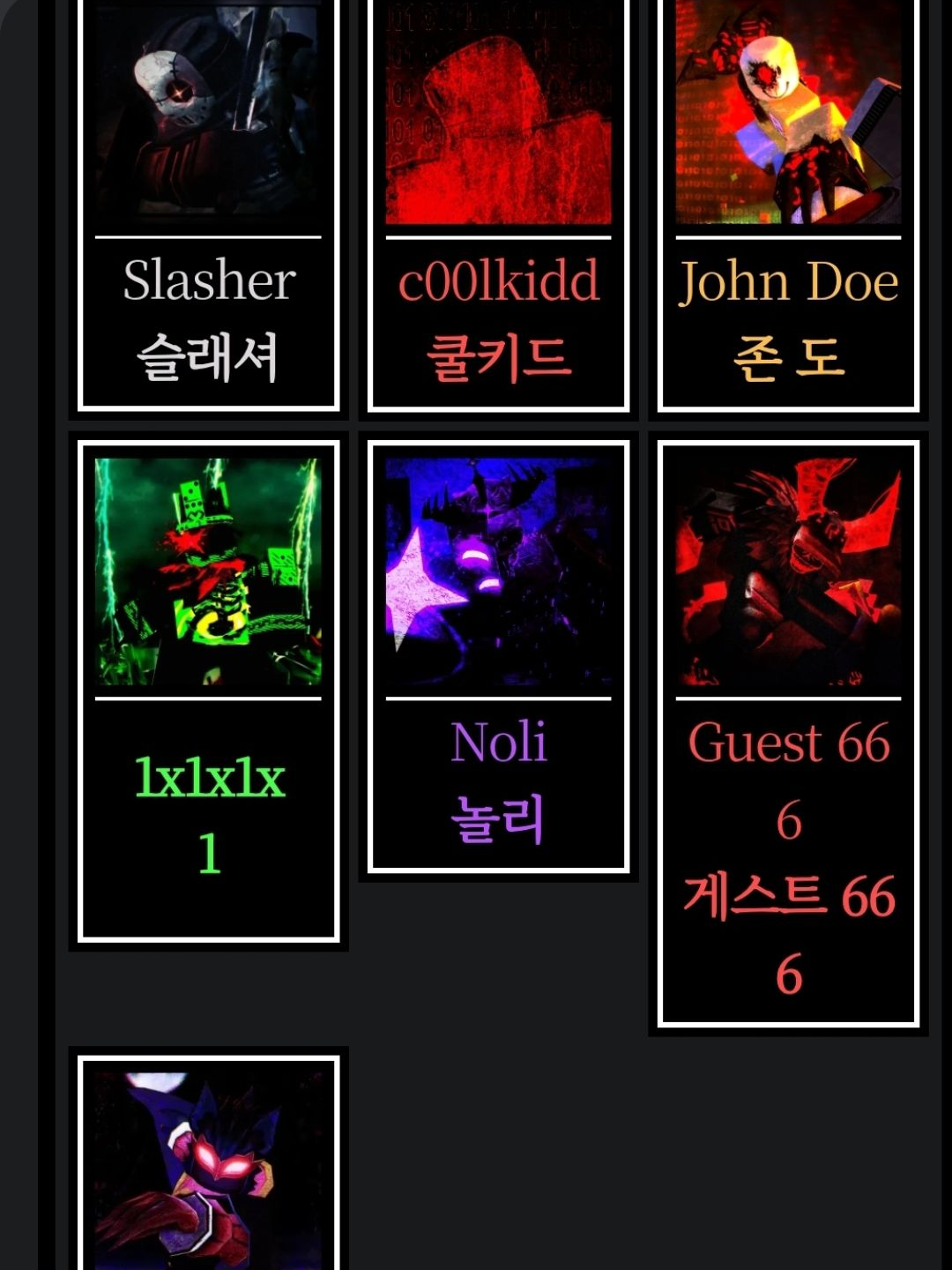 포세이큰 킬러들의 차원 대표 이미지