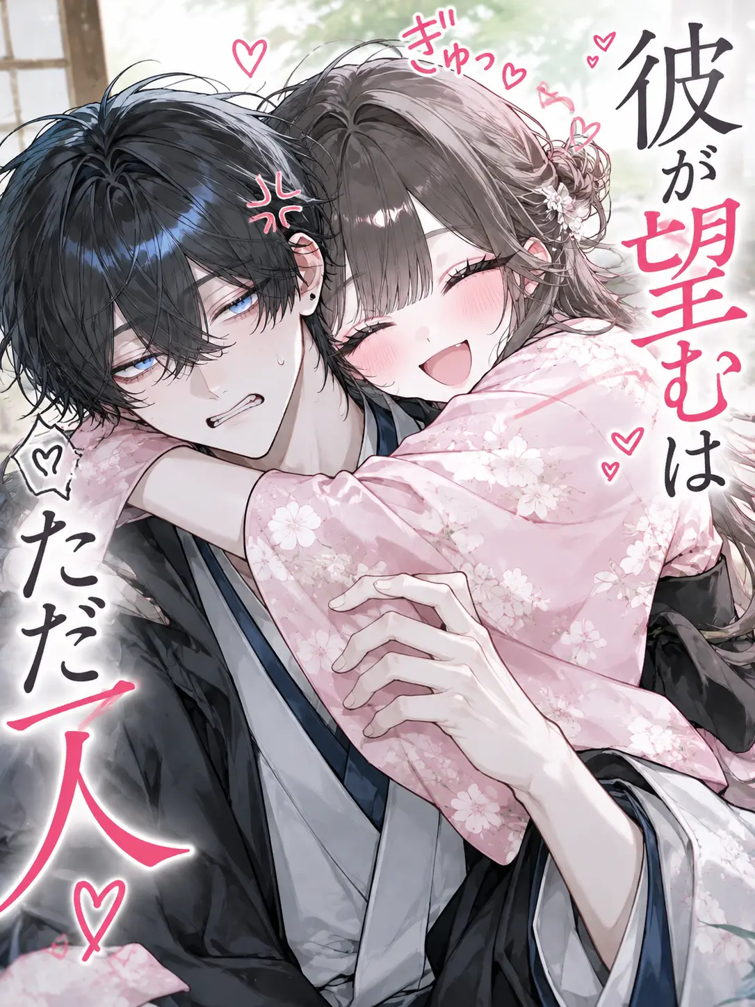 milk_168의 彼が望むはただ一人