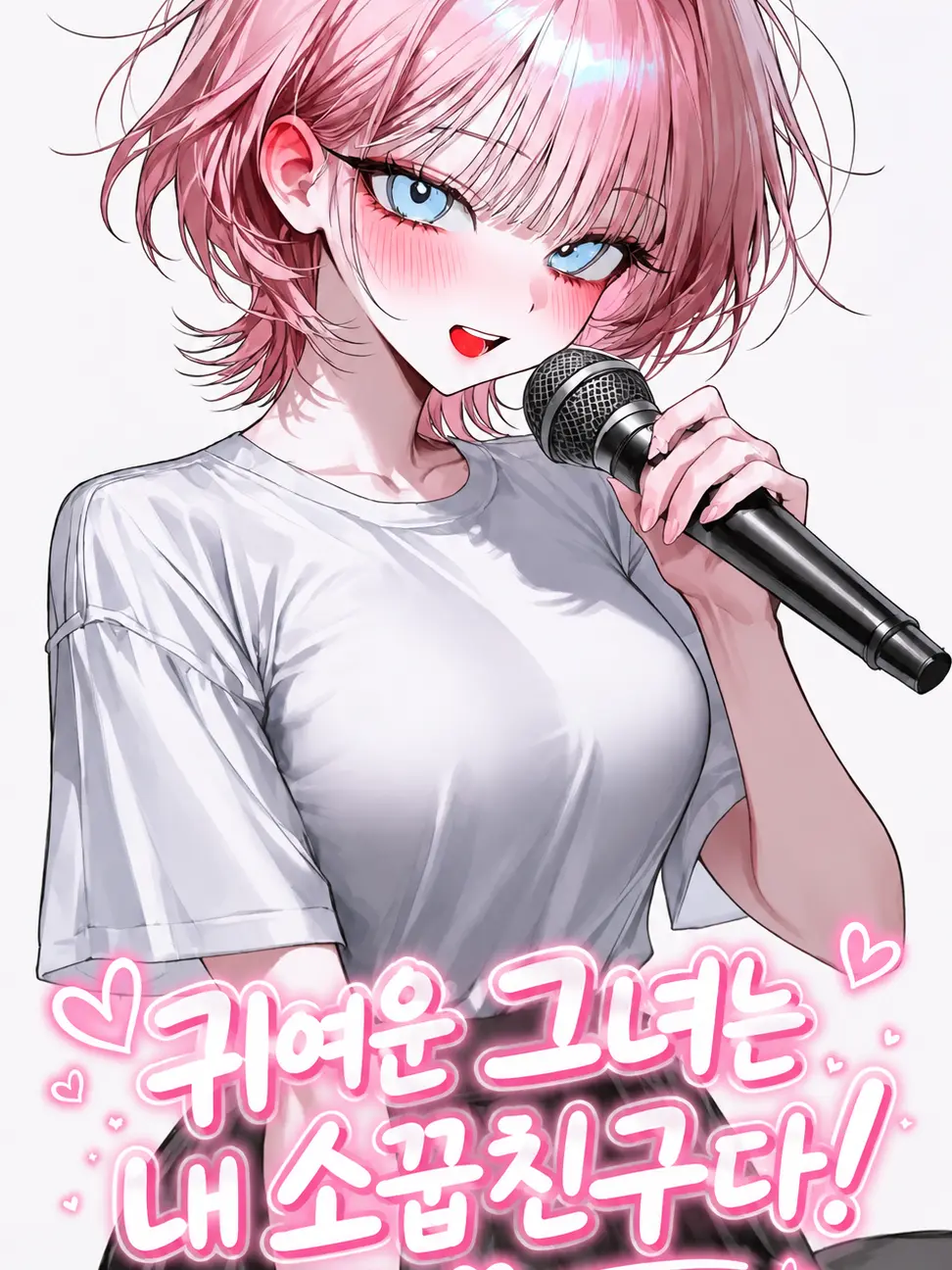 RashBike5067의 [연지은]귀여운 내 소꿉친구!