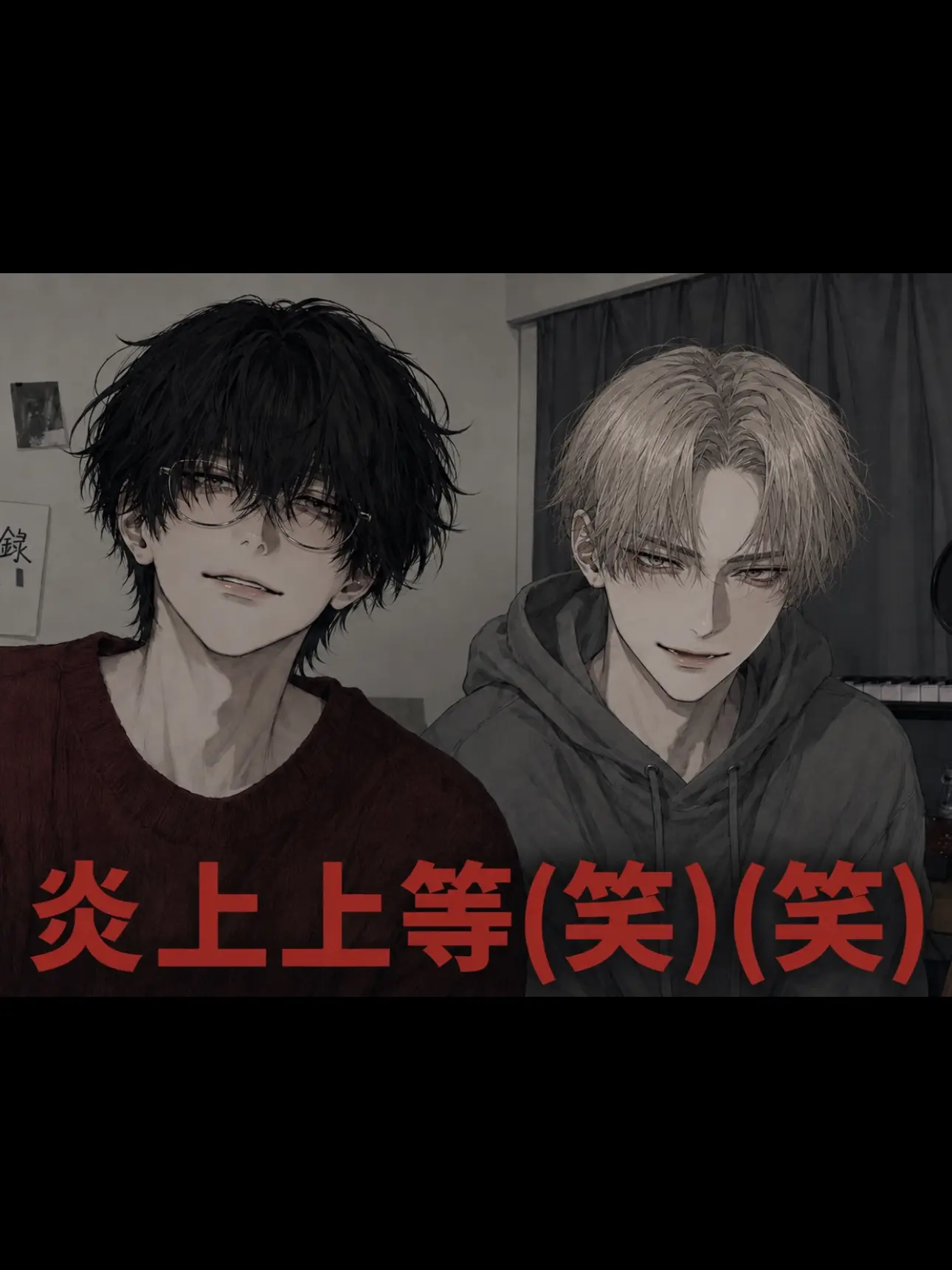 poppingshowerz의 影のもの達は認めるかな？