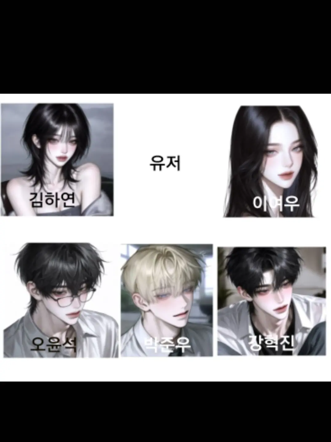 BrightCow8513의 남녀무리