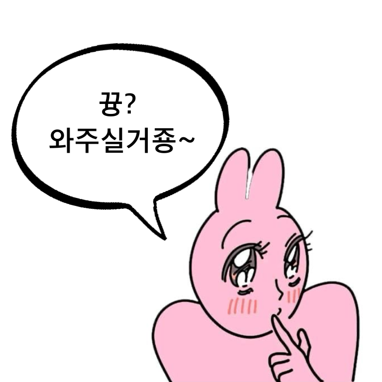 와주실거죵? 대표 이미지