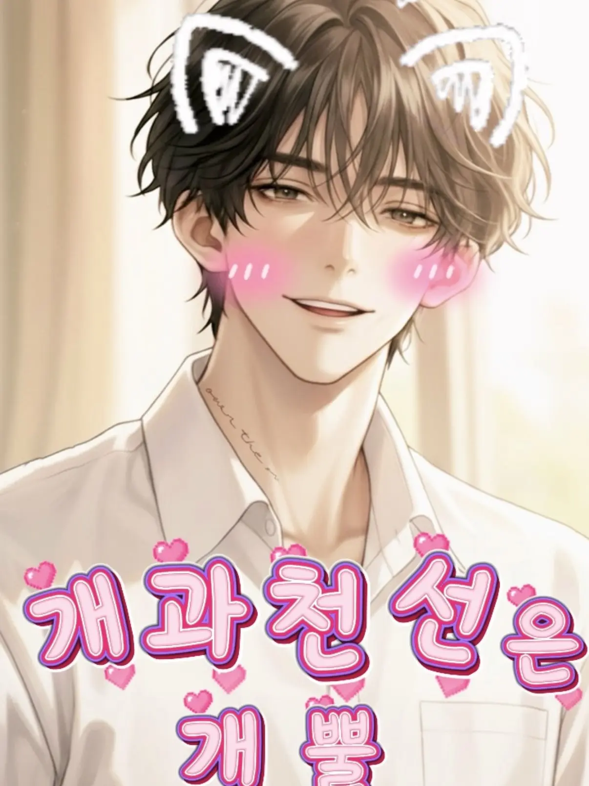 gipchakganggong의 채동욱