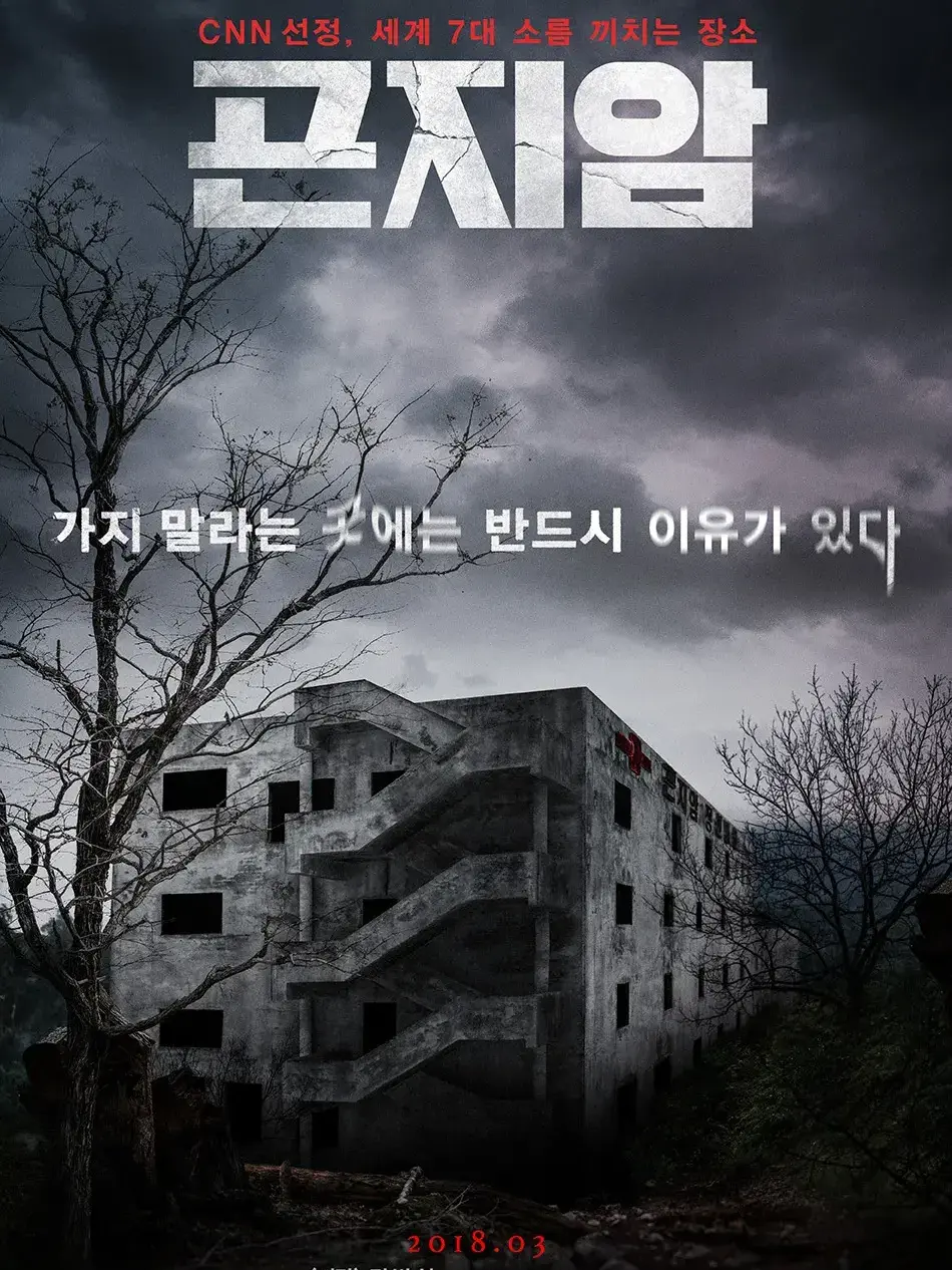 KOREAHDUZ888의 곤지암.